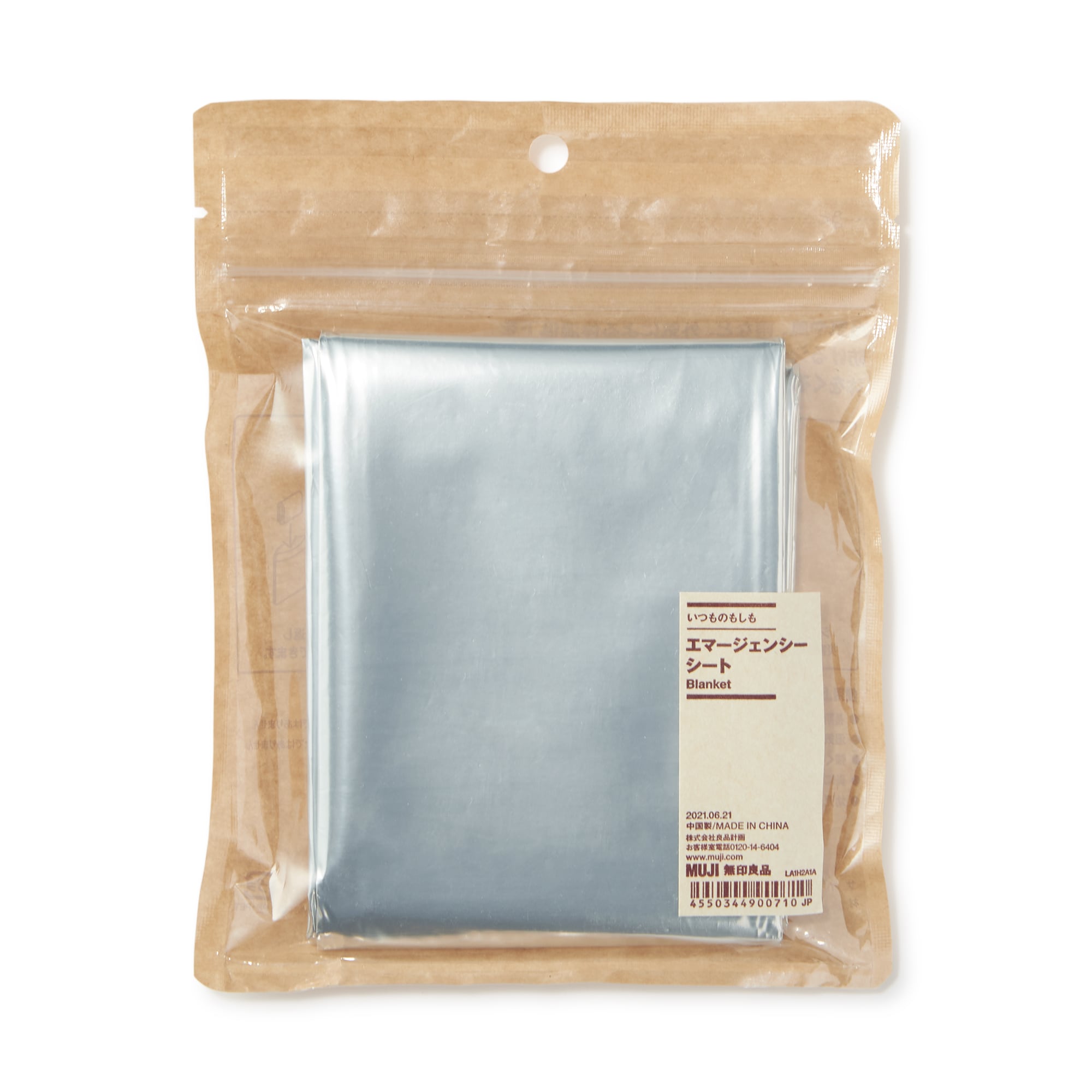 エマージェンシーシート（いつものもしも）