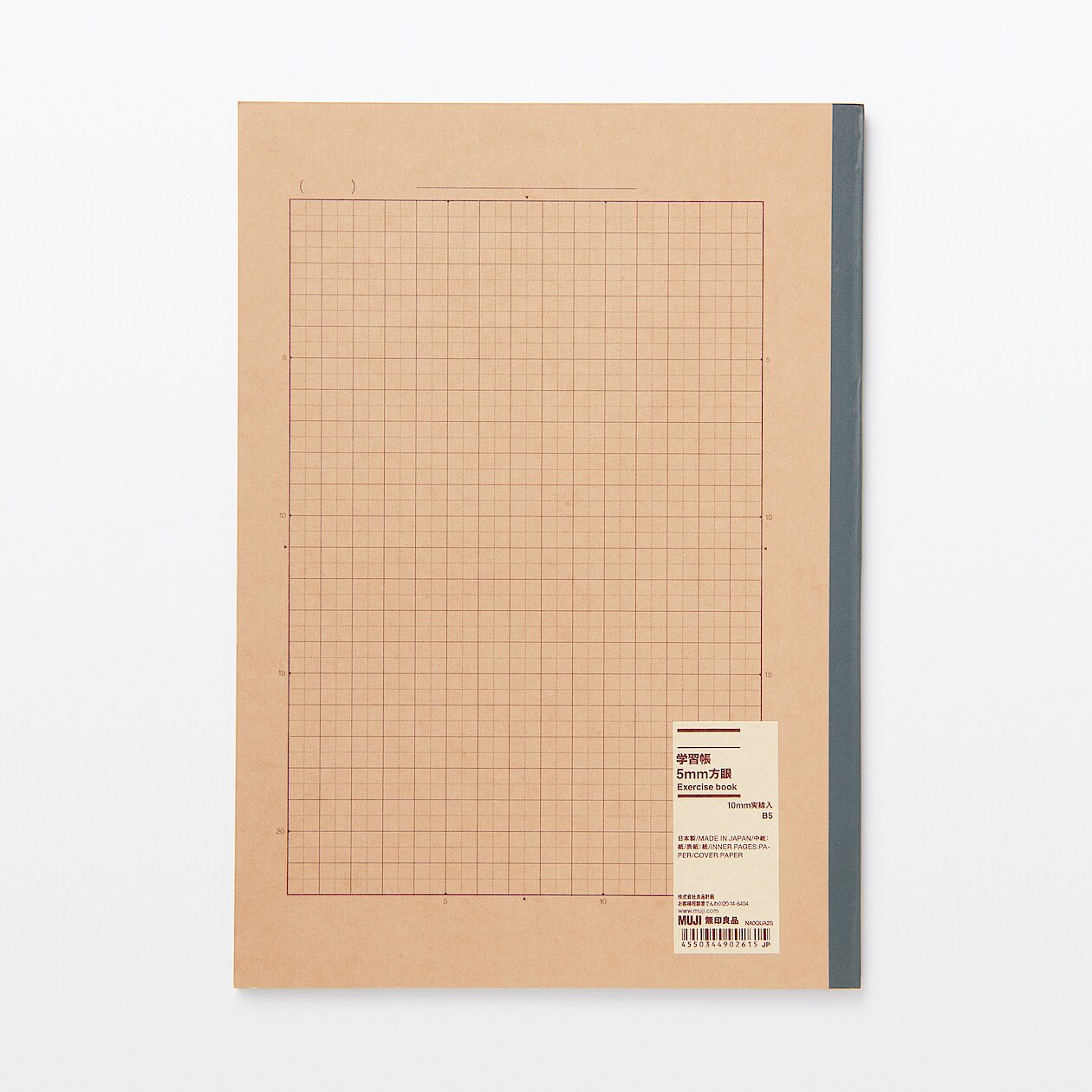学習帳 ５ｍｍ方眼 ｂ５ １０ｍｍ実線入 入園 入学 おすすめ特集 通販 無印良品