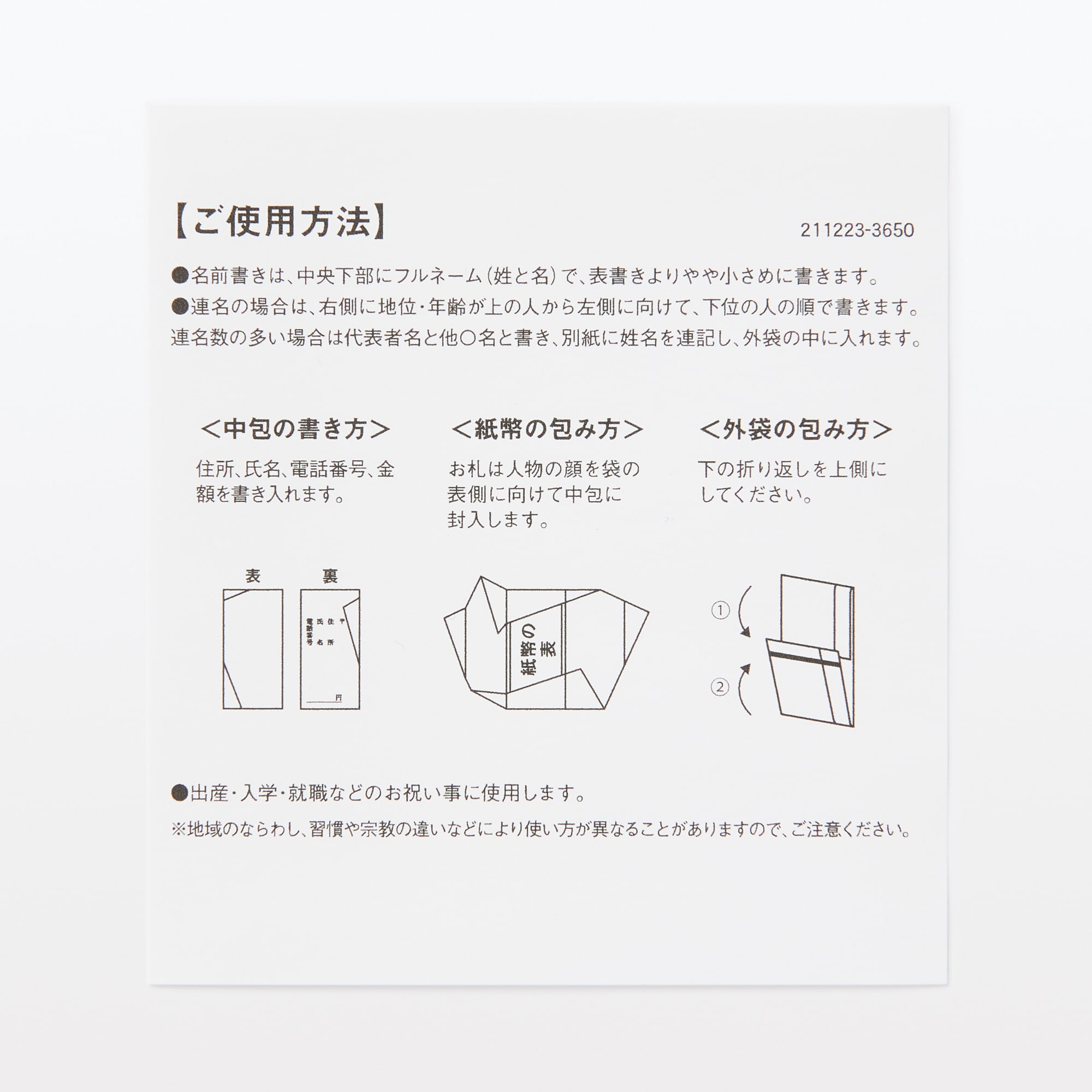 金封お祝用　祝儀袋