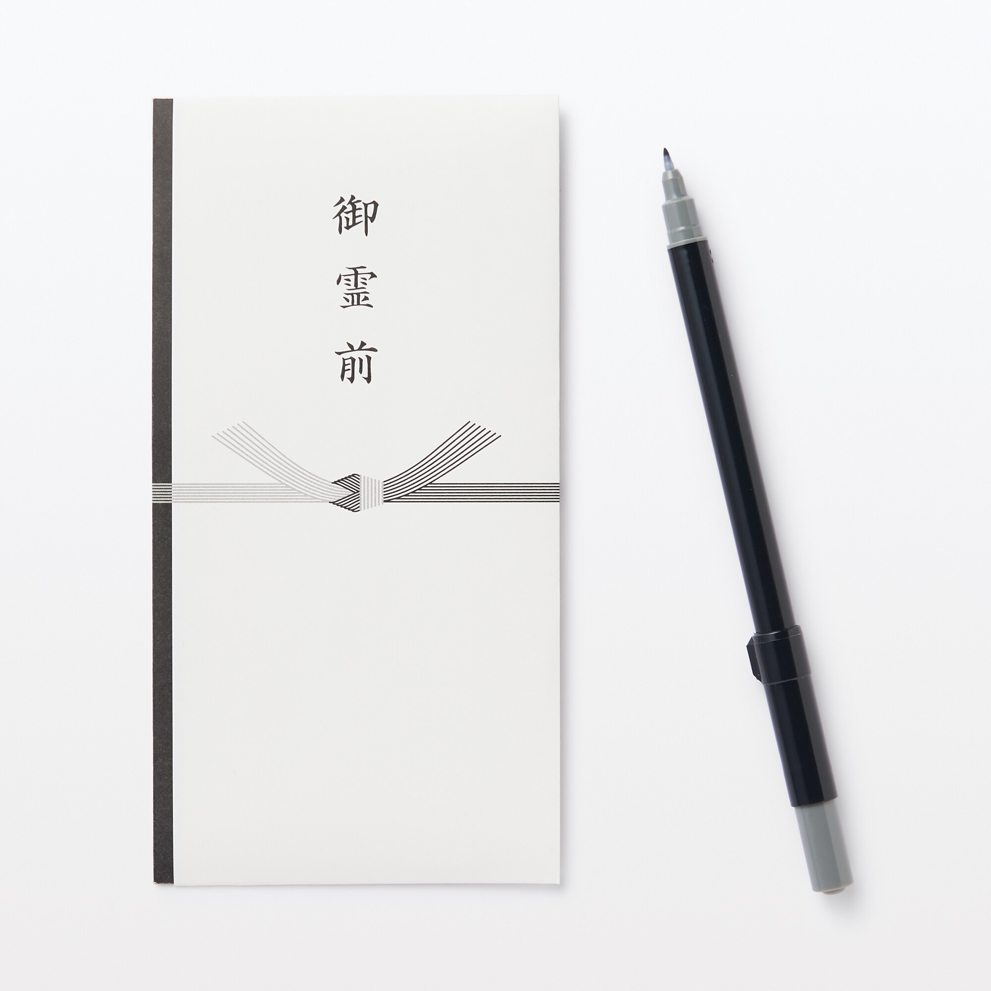 無印良品 慶弔ツインペン