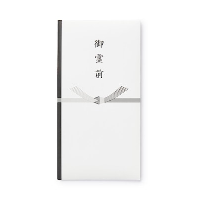 金封弔事用　御霊前　中包み付き