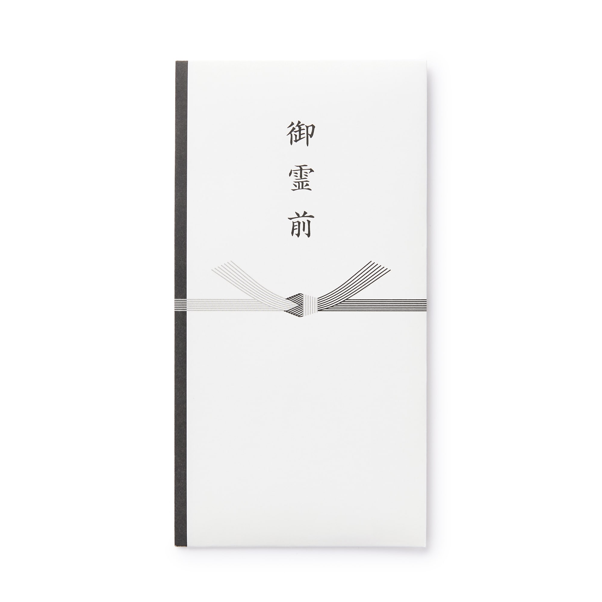 金封弔事用 御霊前 | 無印良品