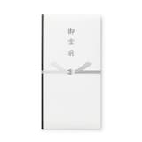 金封弔事用　御霊前