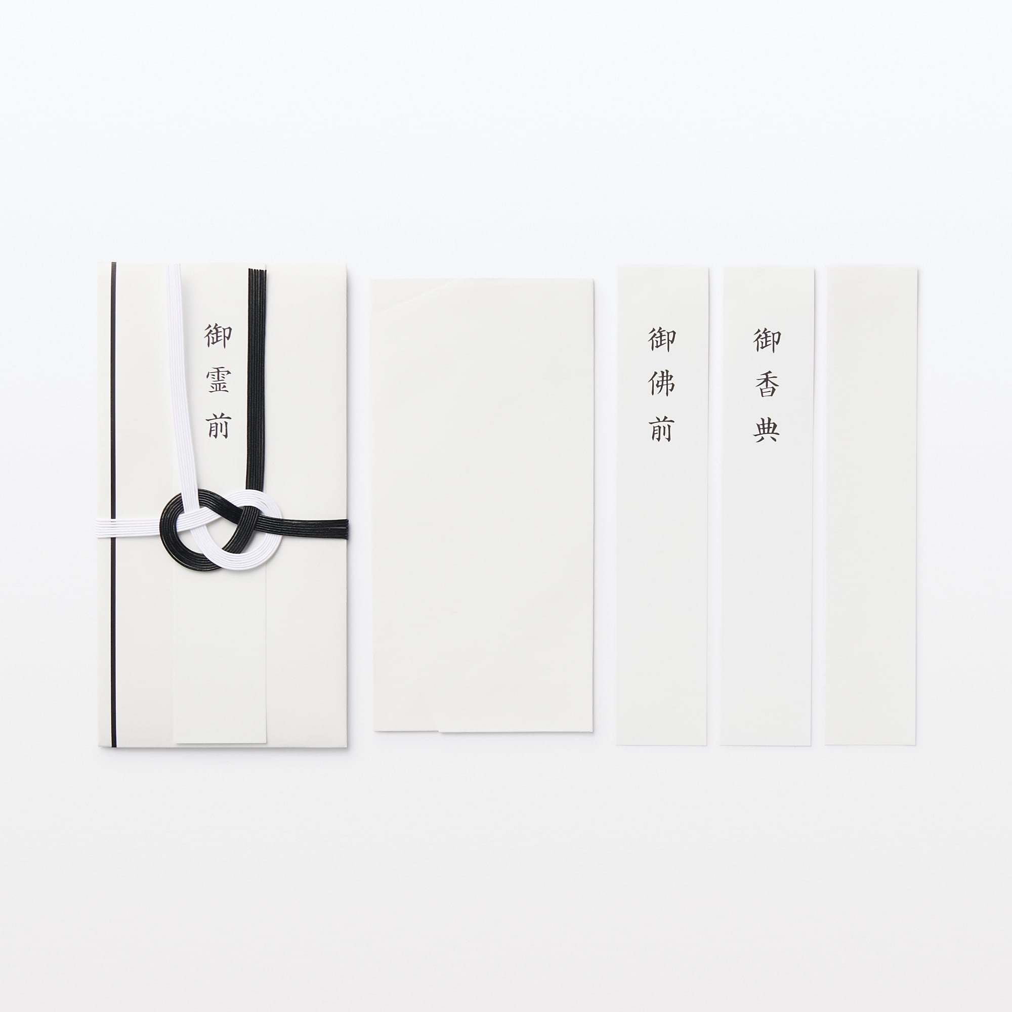 金封弔事用　短冊４枚　黒白水引　中包み付き