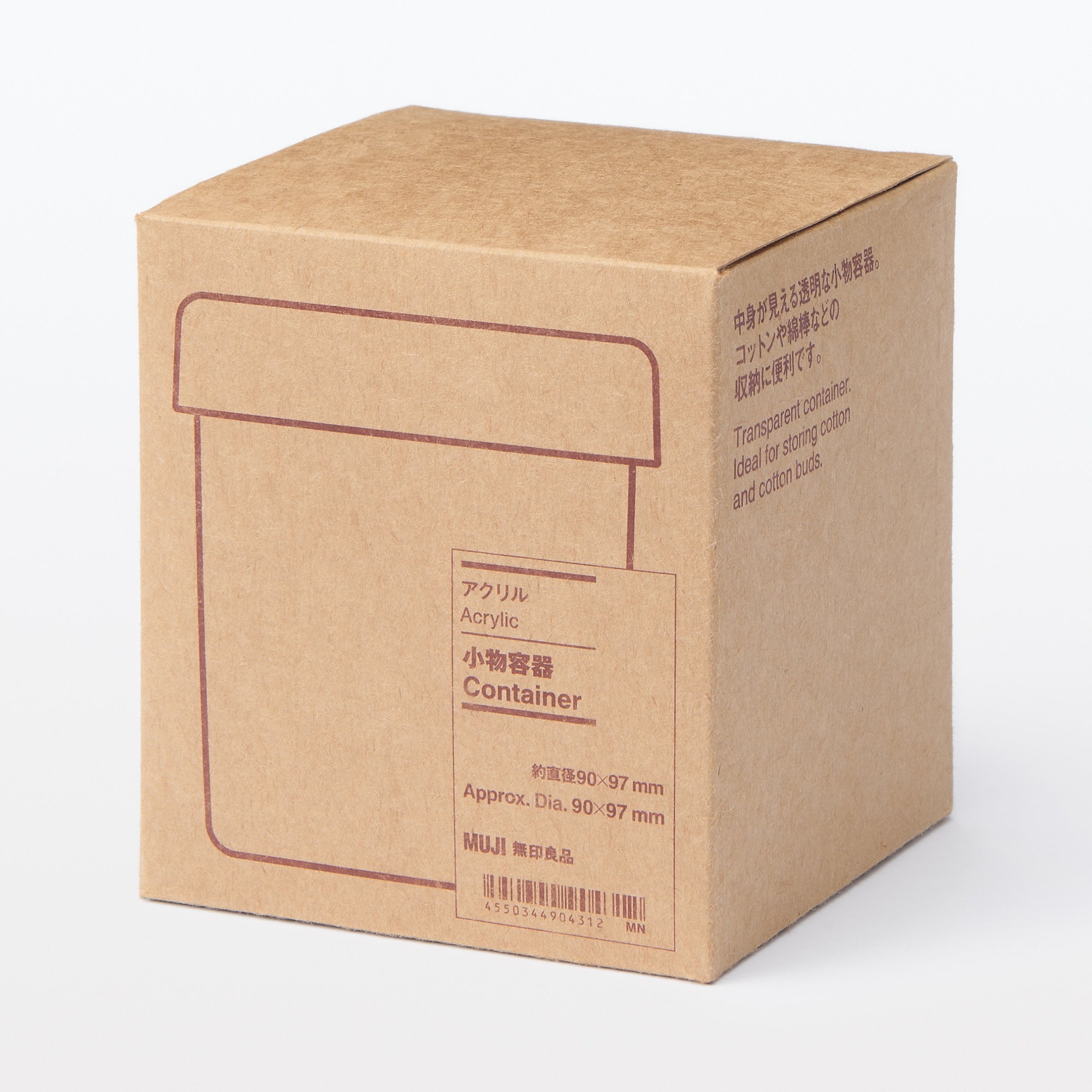 アクリル小物容器