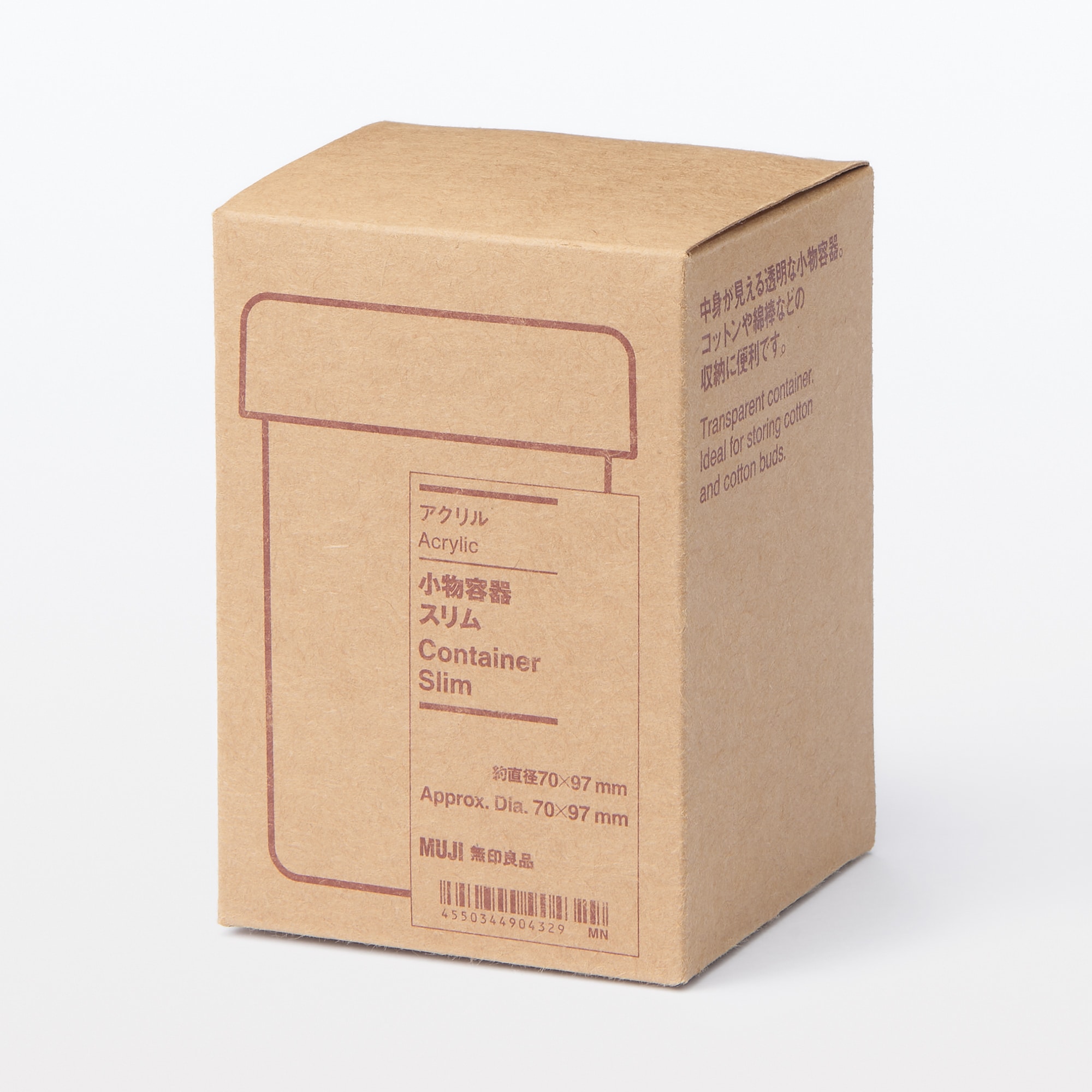アクリル小物容器　スリム