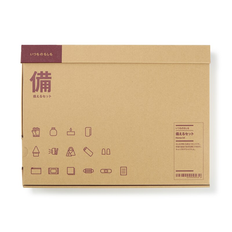 いつものもしも備えるセット | 無印良品