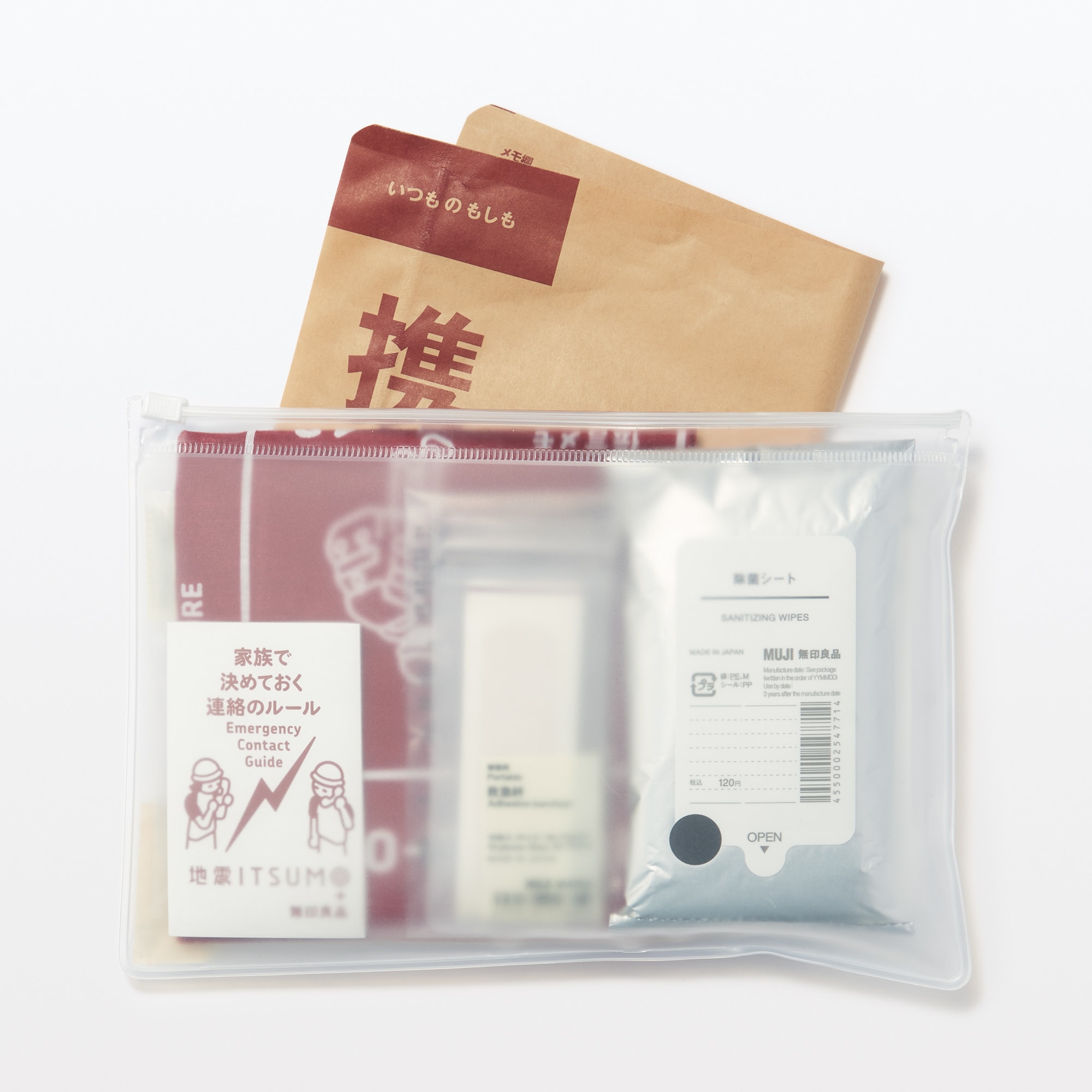 いつものもしも携帯セット