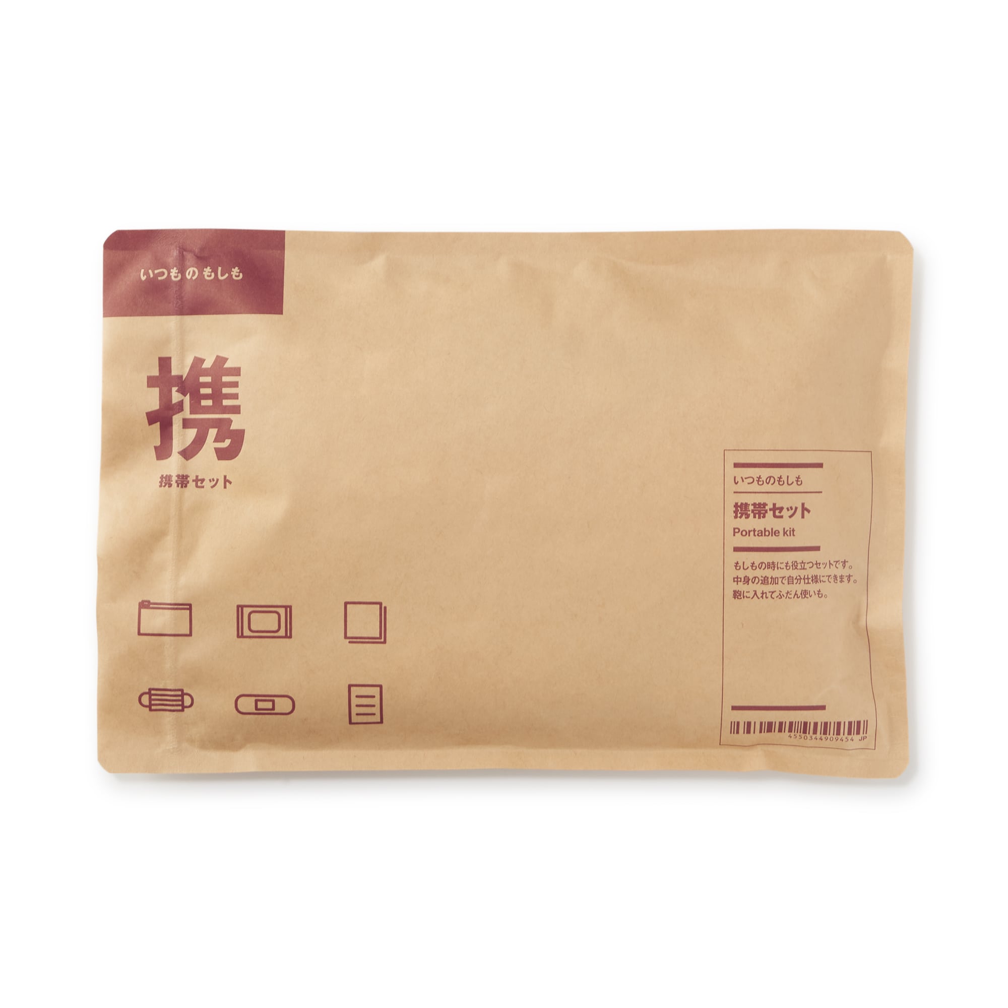 いつものもしも携帯セット