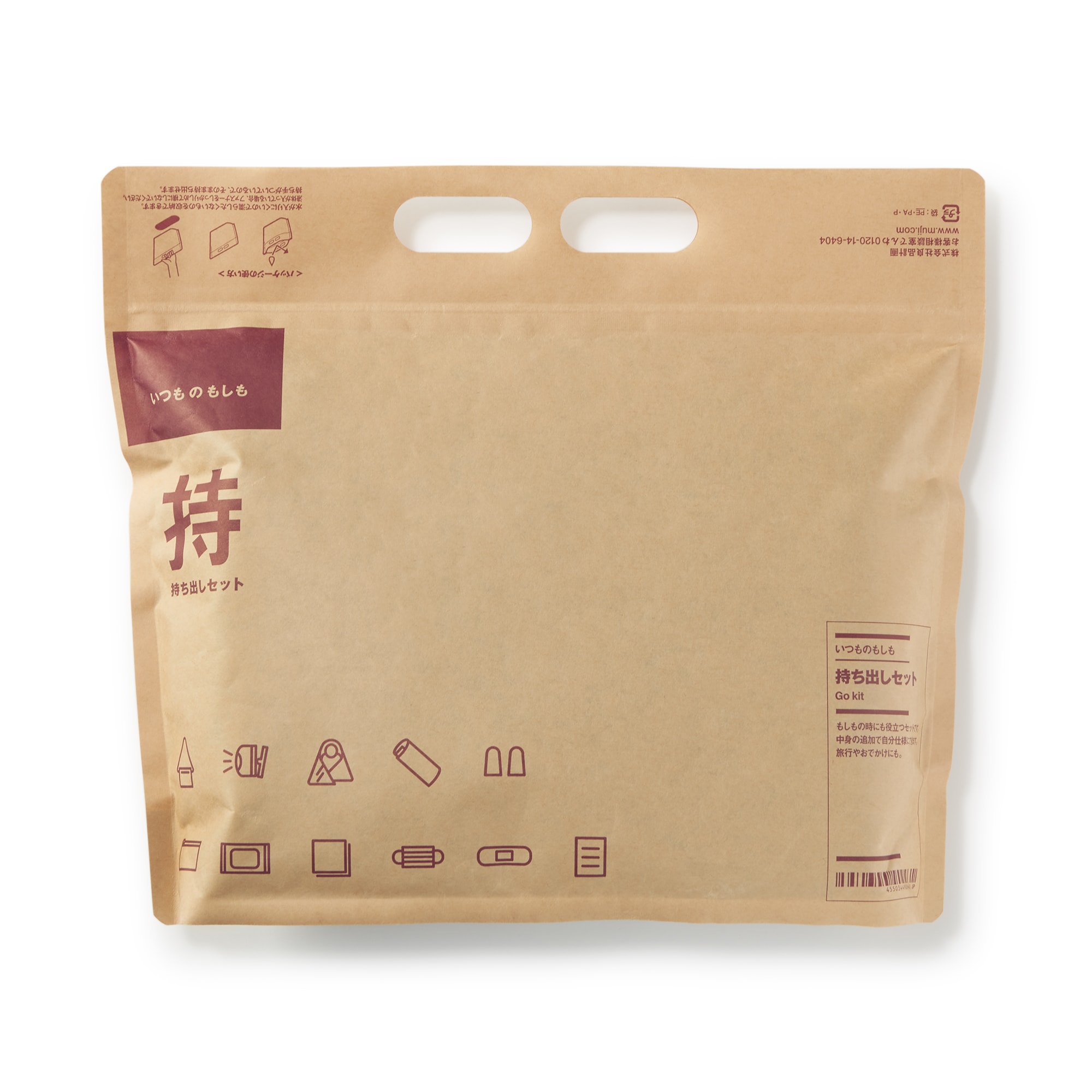 いつものもしも持ち出しセット