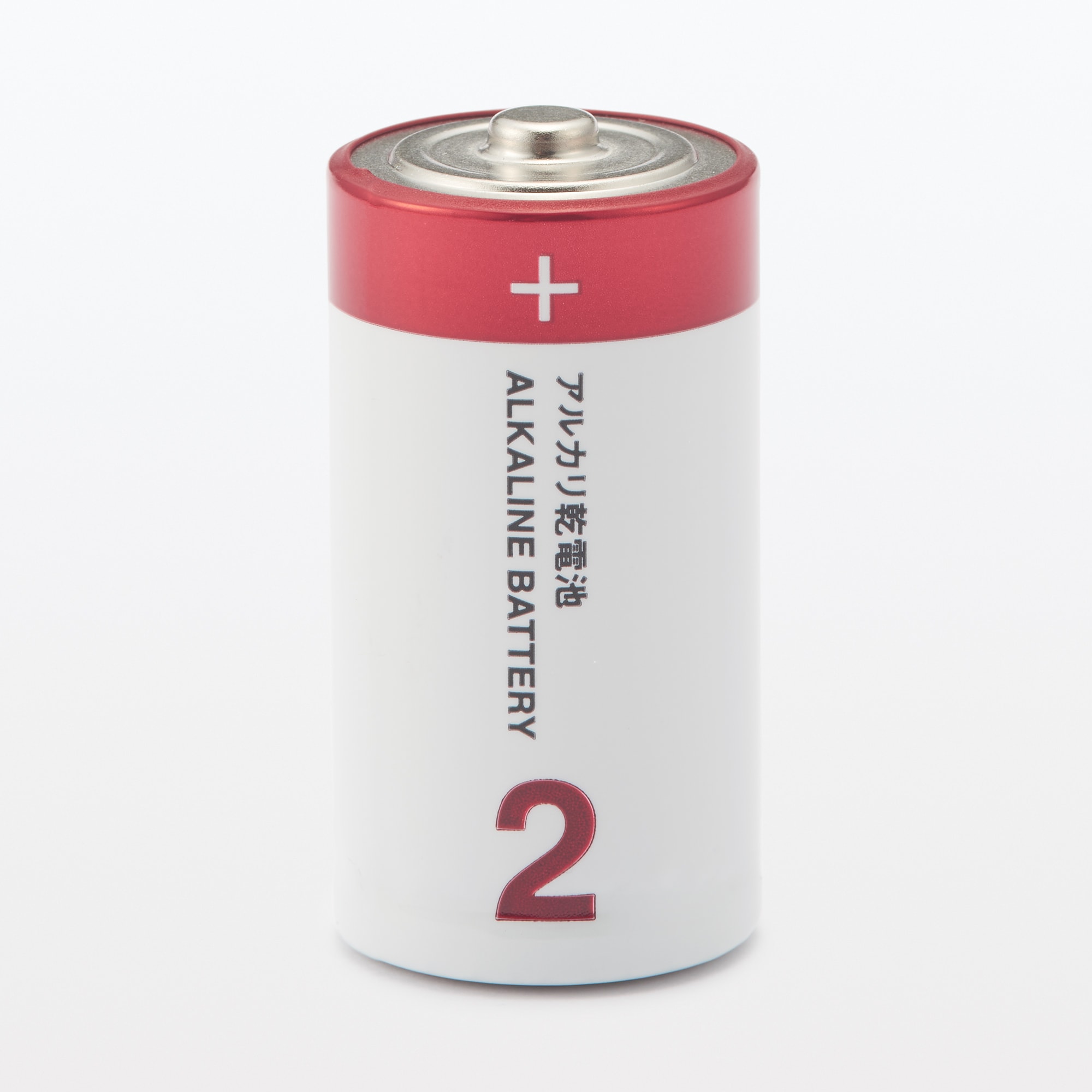 単2アルカリ乾電池 | 無印良品