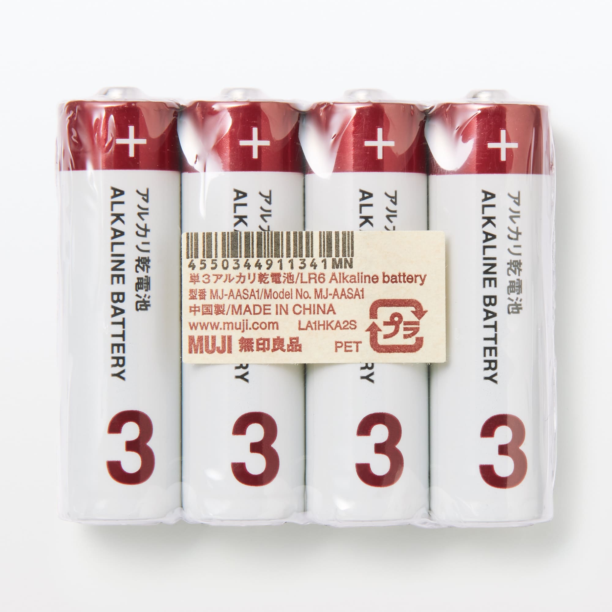 単3アルカリ乾電池 | 無印良品 単3アルカリ乾電池 | 無印良品