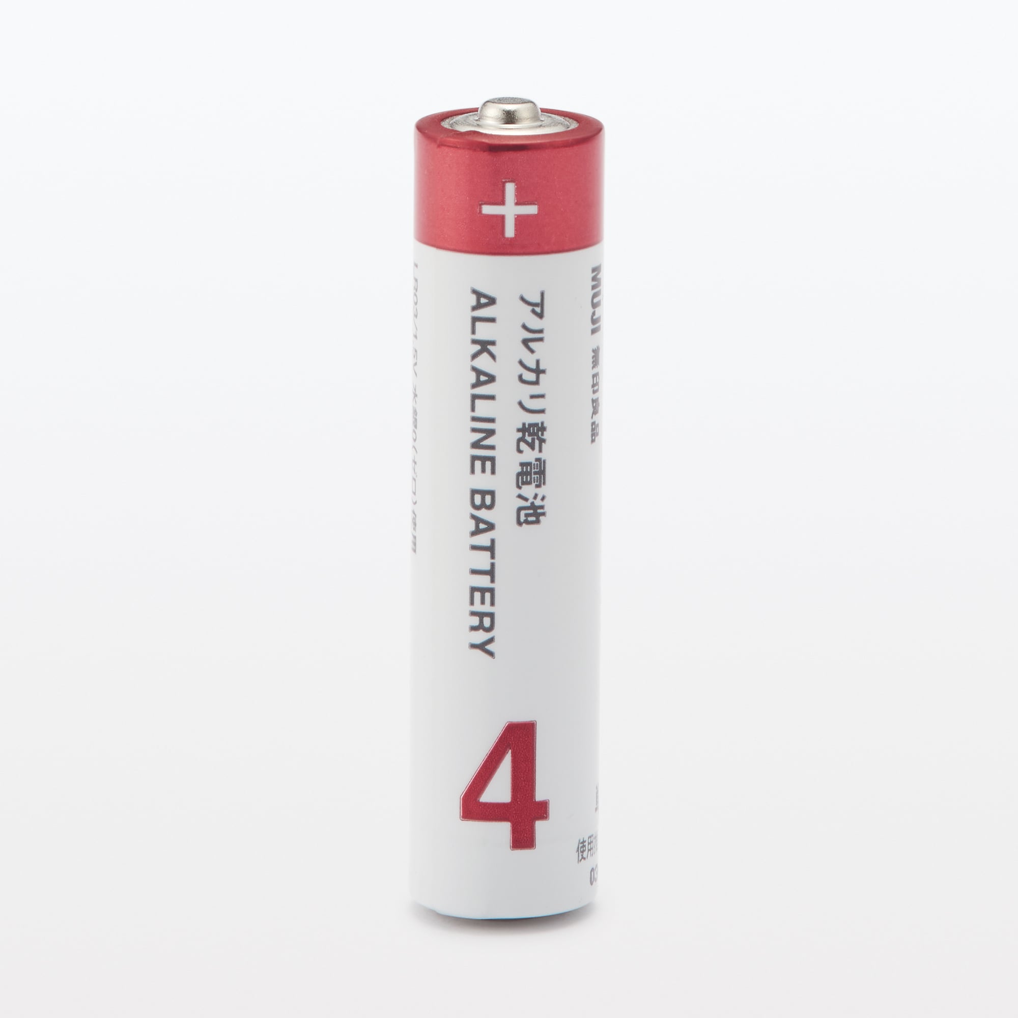 単4アルカリ乾電池 | 無印良品