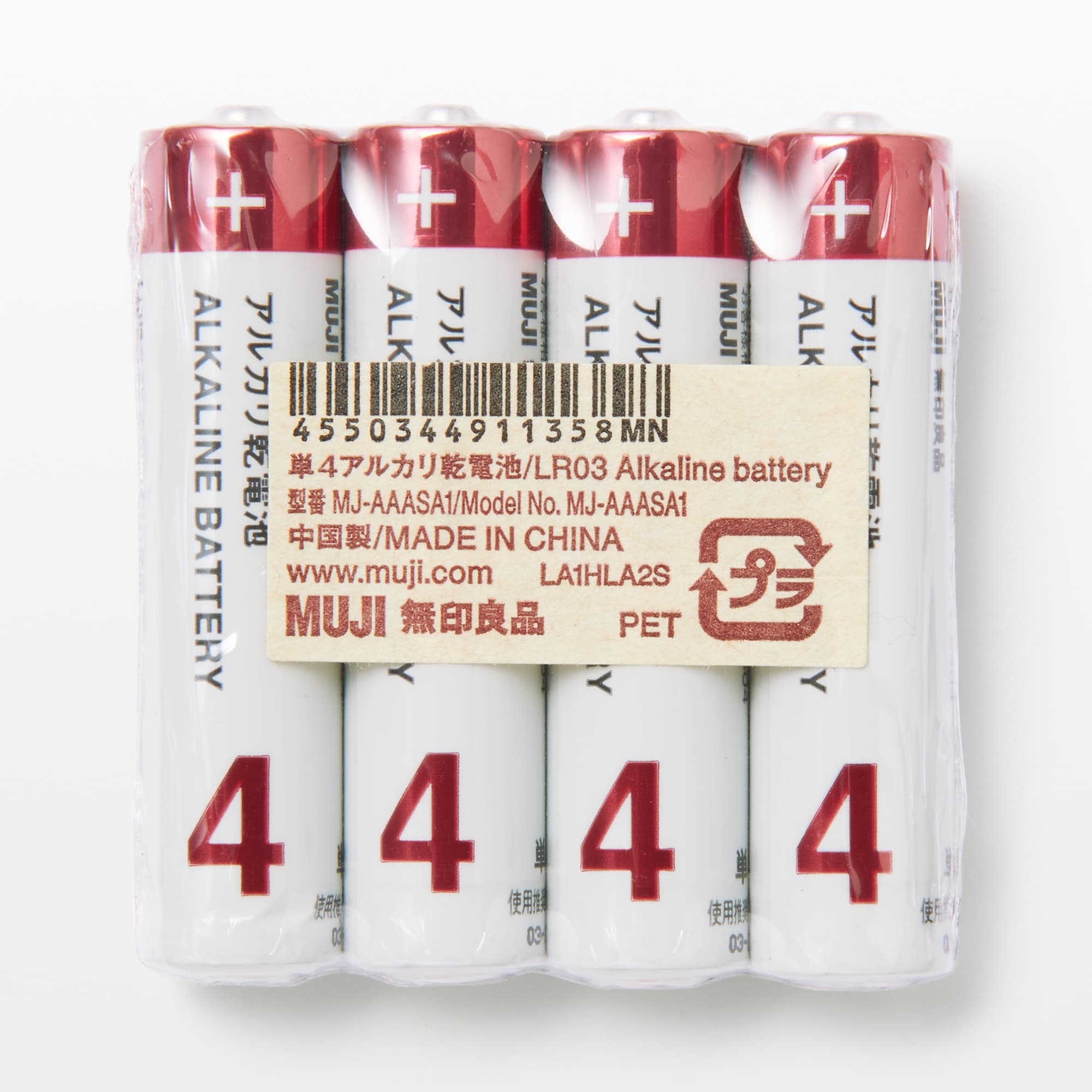 単4アルカリ乾電池 | 無印良品