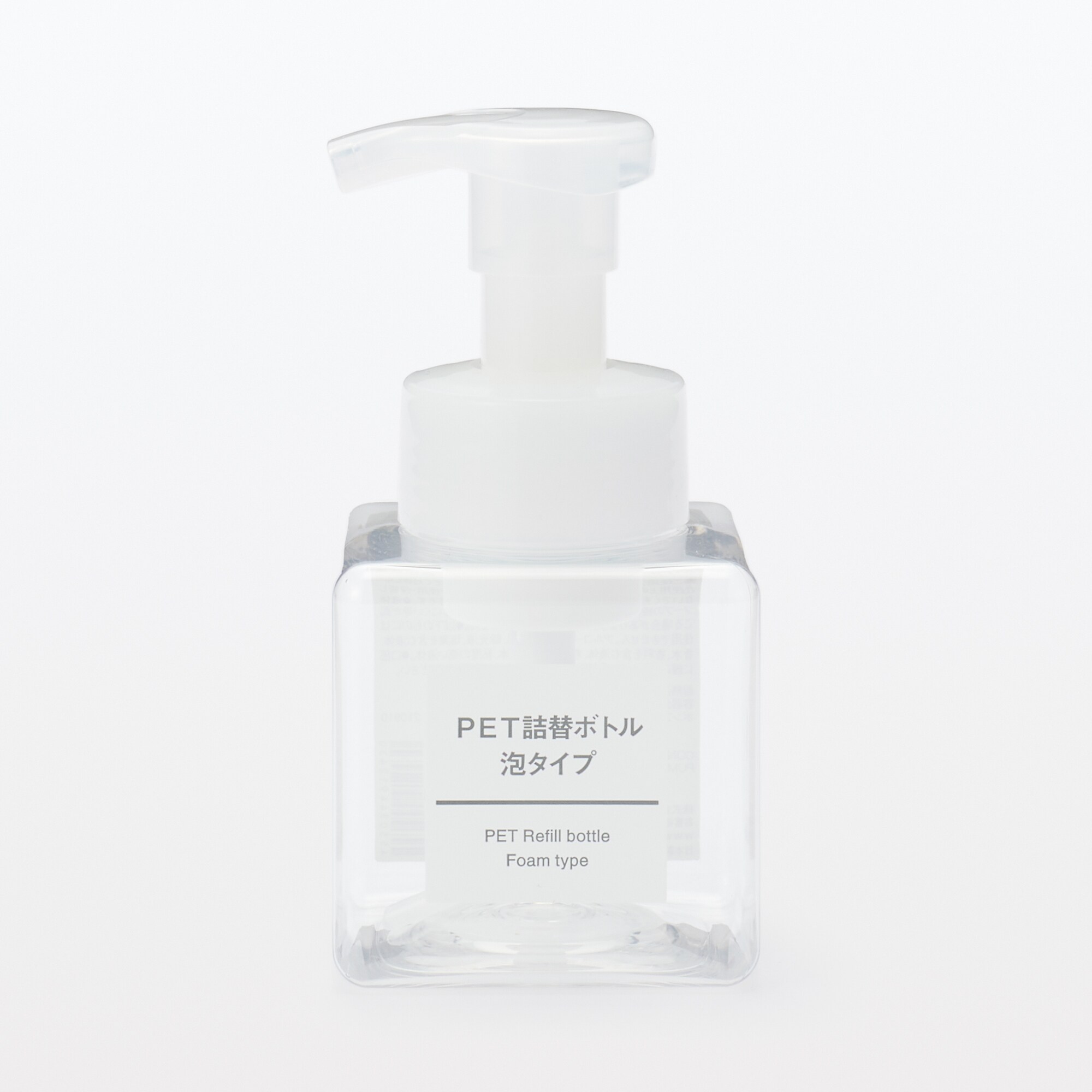 PET詰替ボトル 泡タイプ | 無印良品