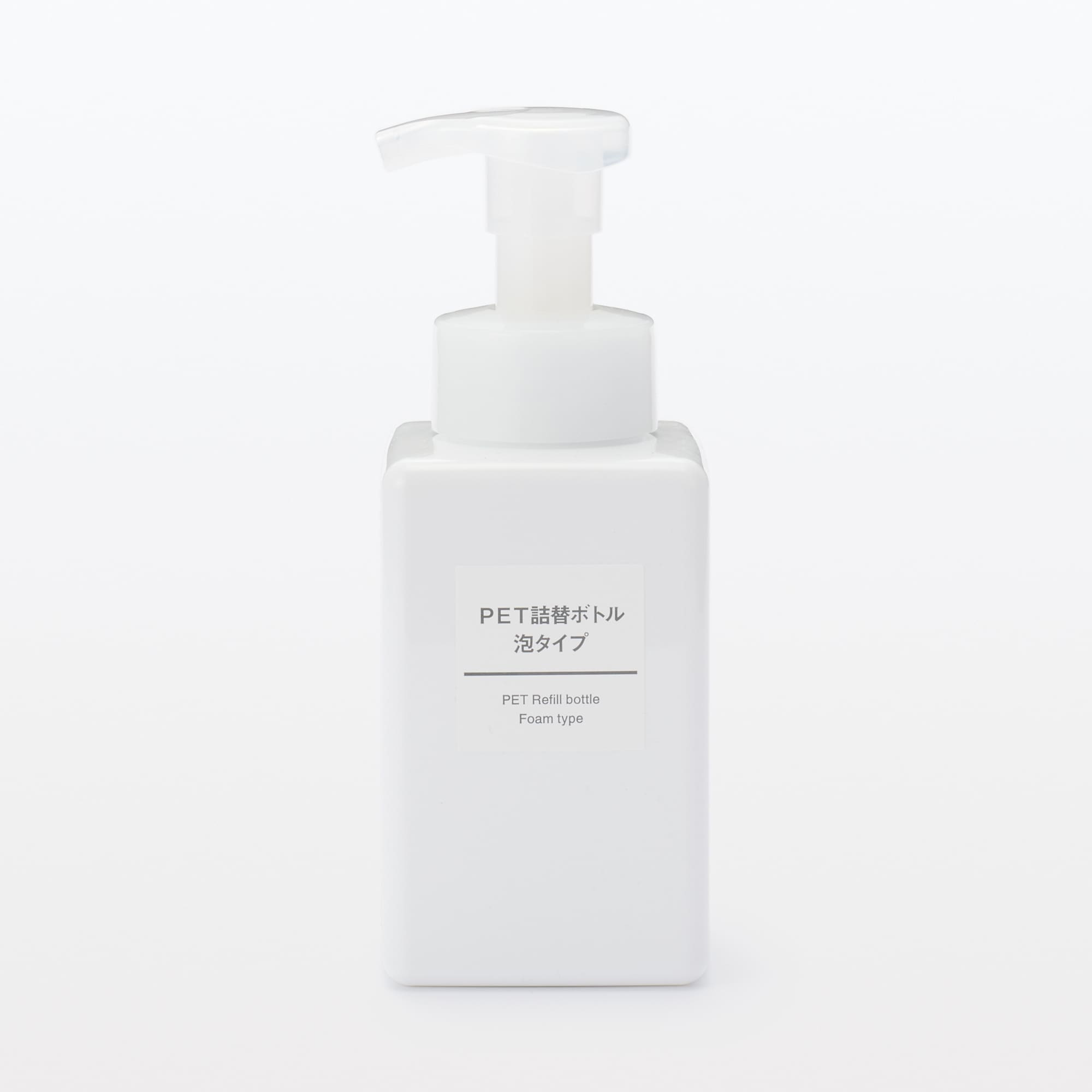 PET詰替ボトル 泡タイプ | 無印良品