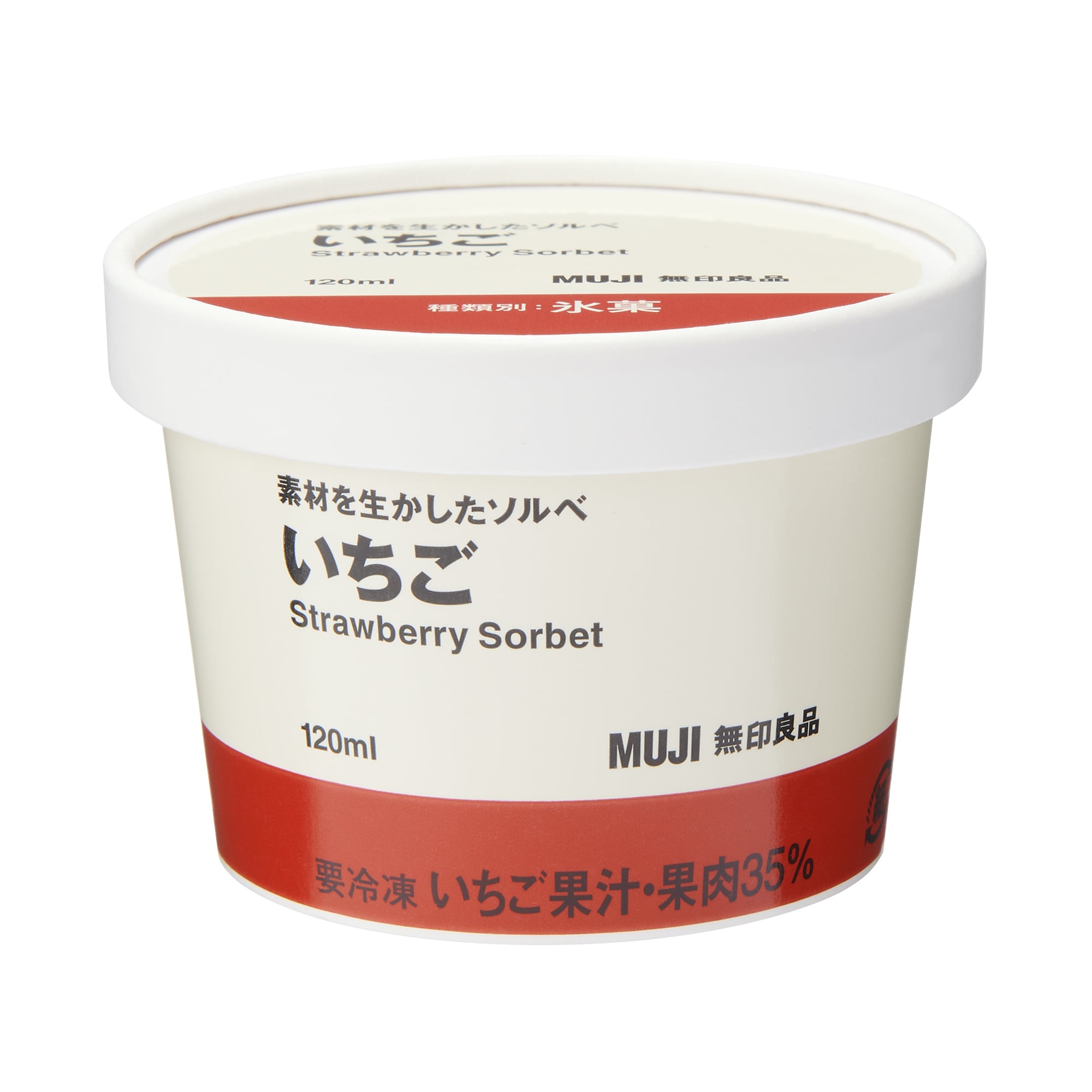 素材を生かしたソルベ　いちご