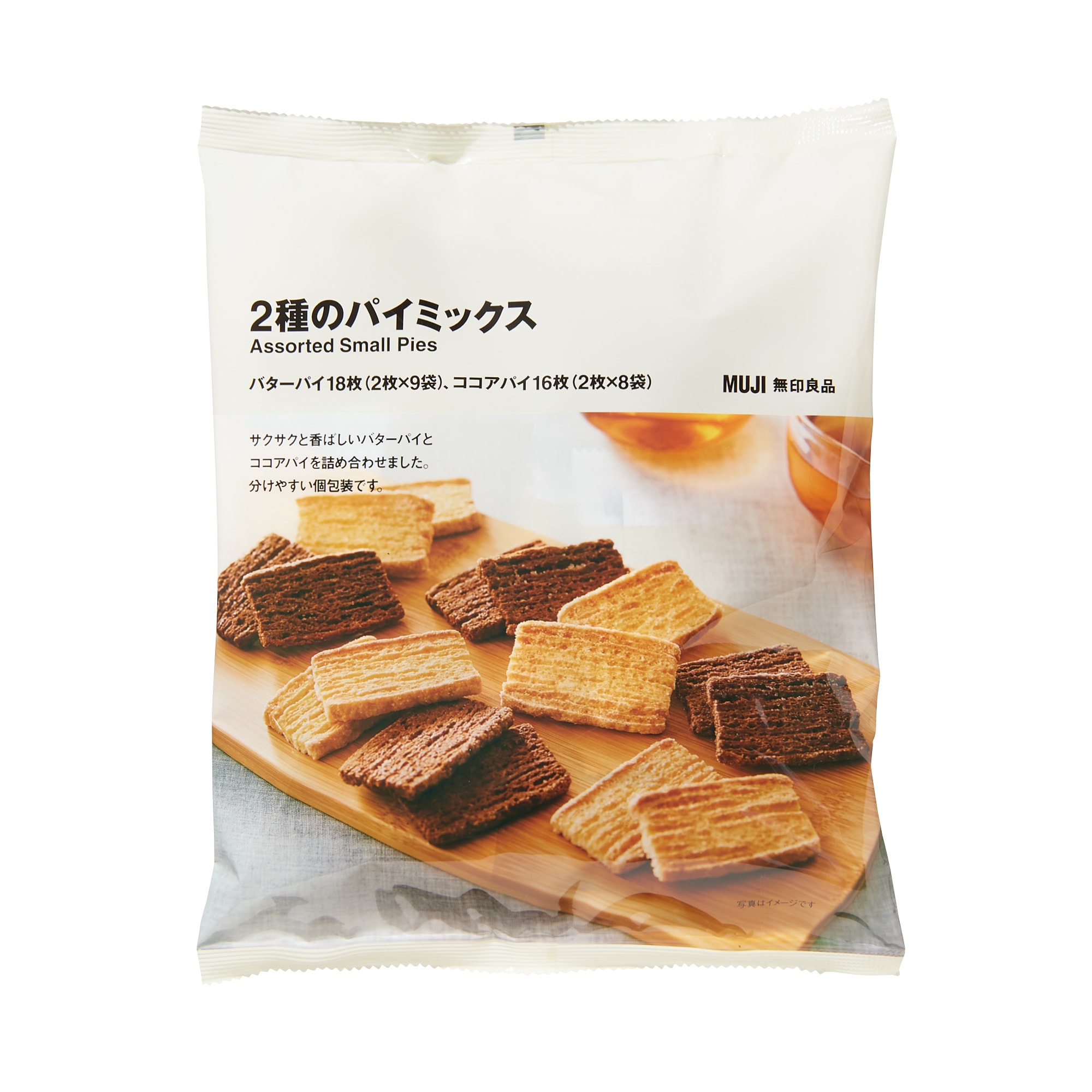 ２種のパイミックス