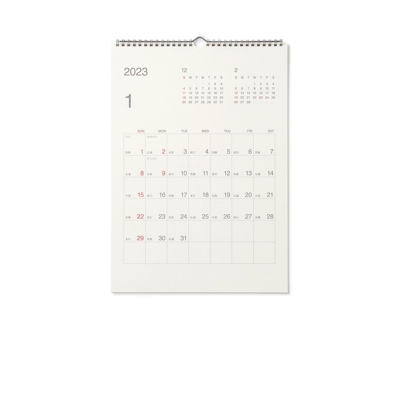 バガスペーパー日曜始まり六輝カレンダー ２０２３年１月 １２月 ａ３ 約４２０ ２９７ｍｍ 通販 無印良品