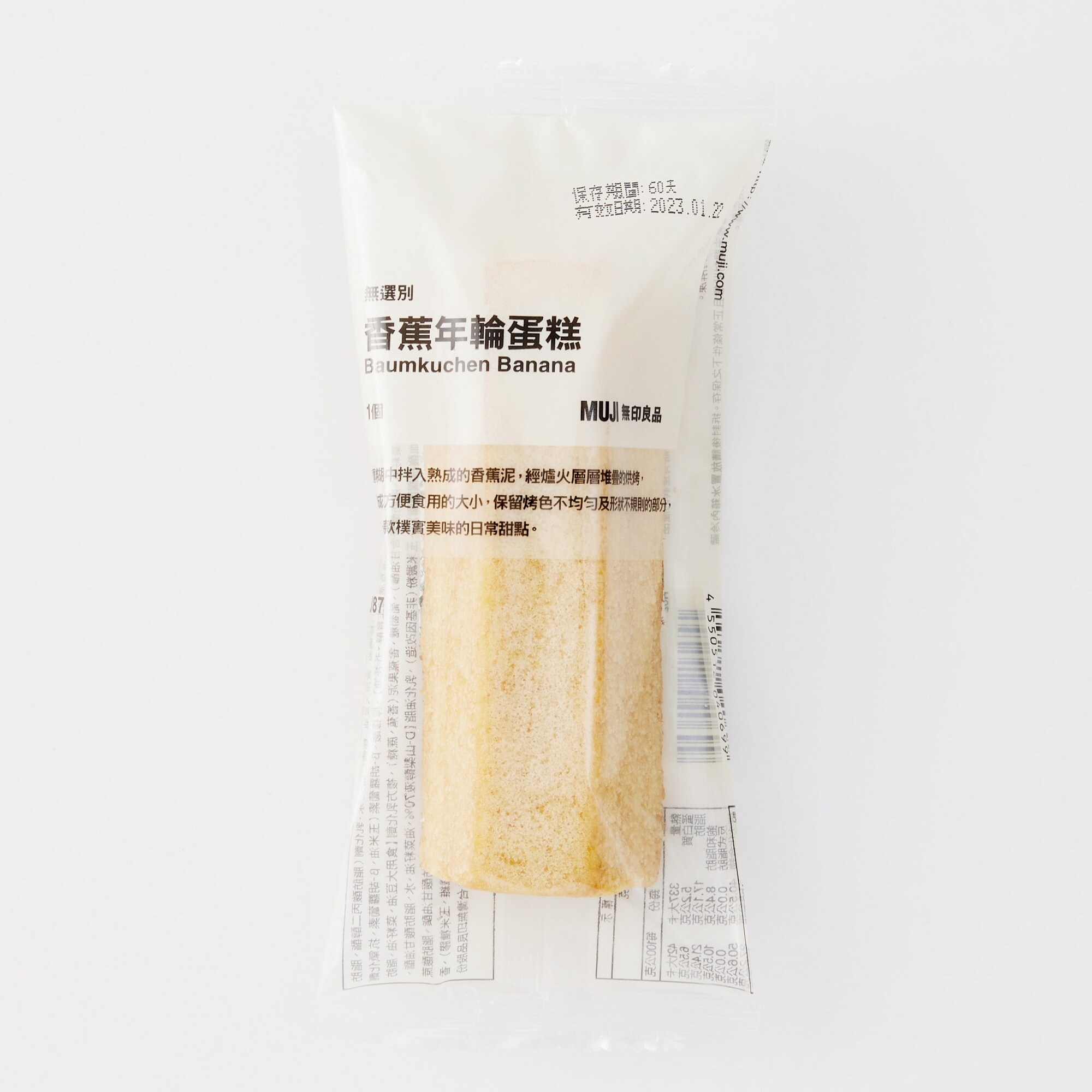 （台湾）バナナバウム