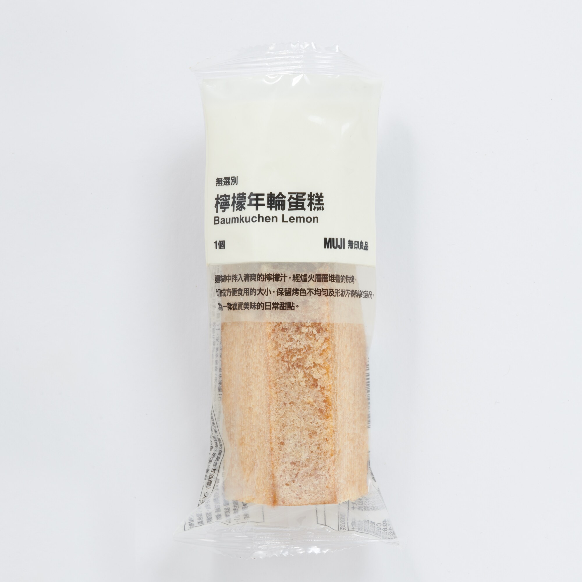 （台湾）レモンバウム　