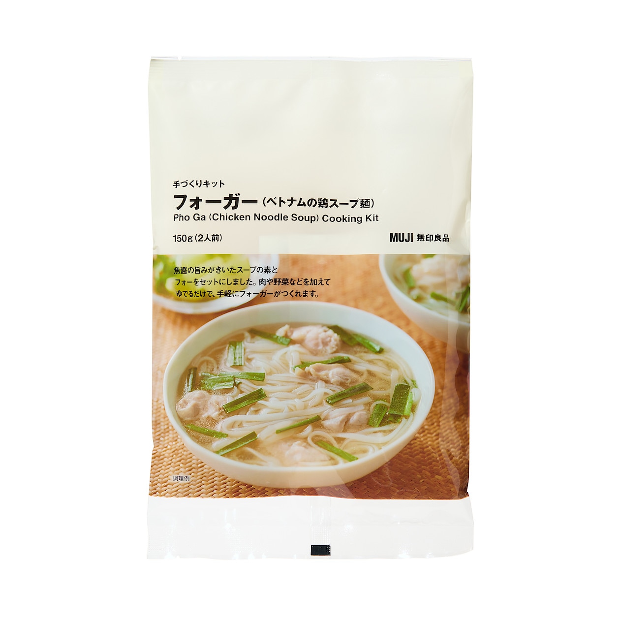 手づくりキット　フォーガー（ベトナムの鶏スープ麺）