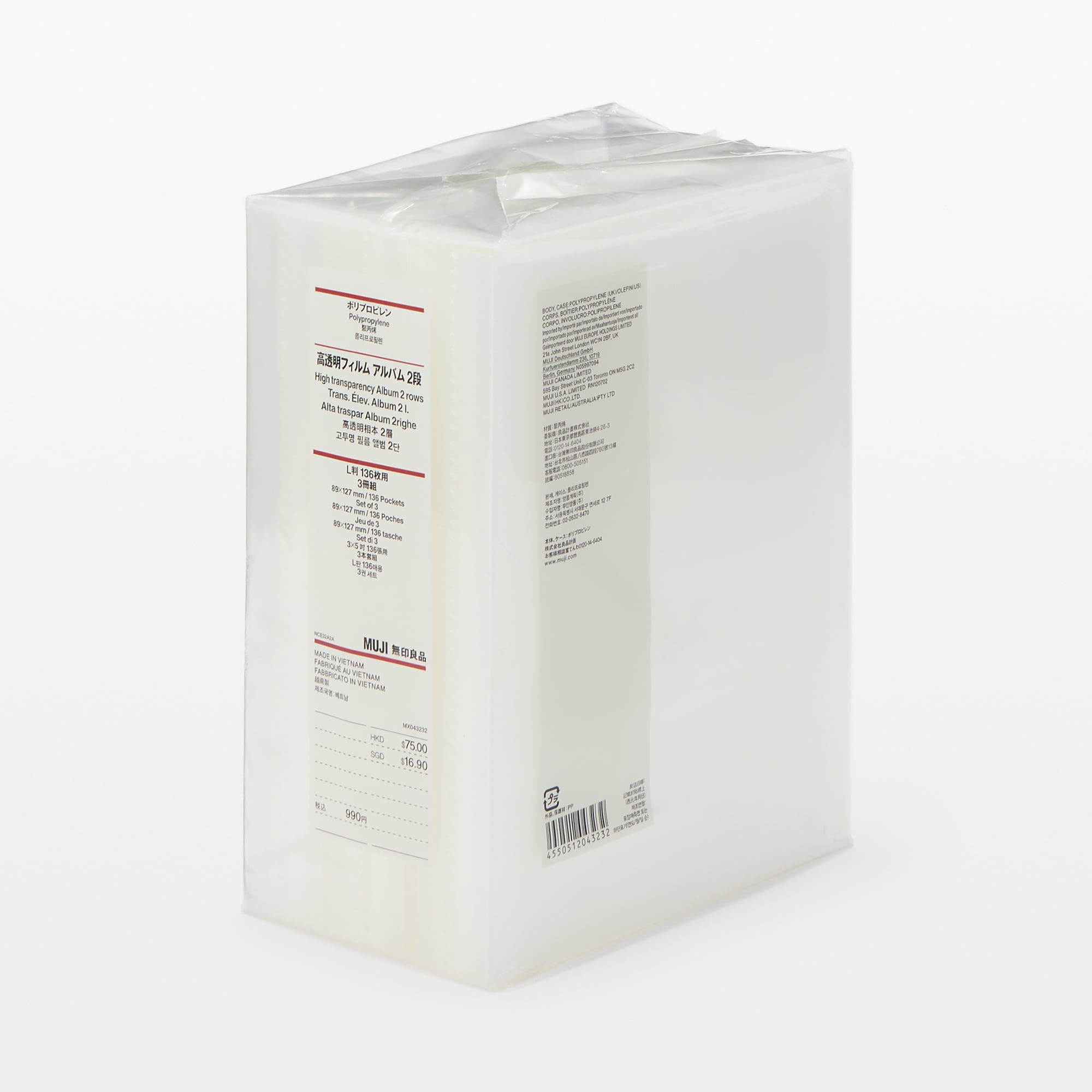 ポリプロピレン高透明フィルムアルバム　２段　３冊組