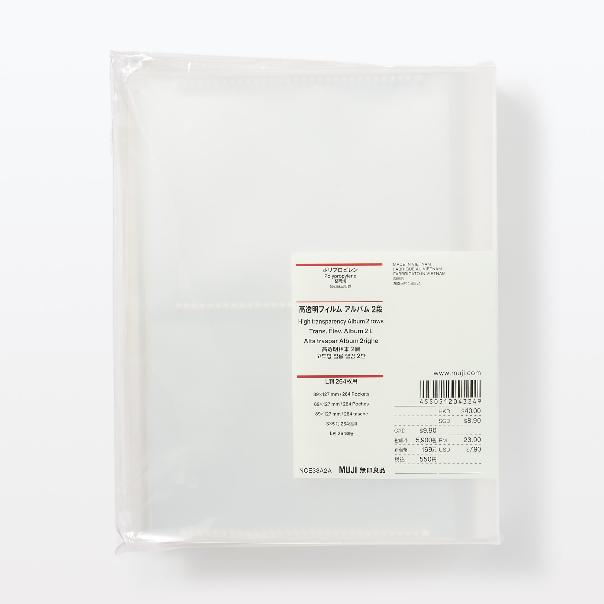 ポリプロピレン高透明フィルムアルバム　２段