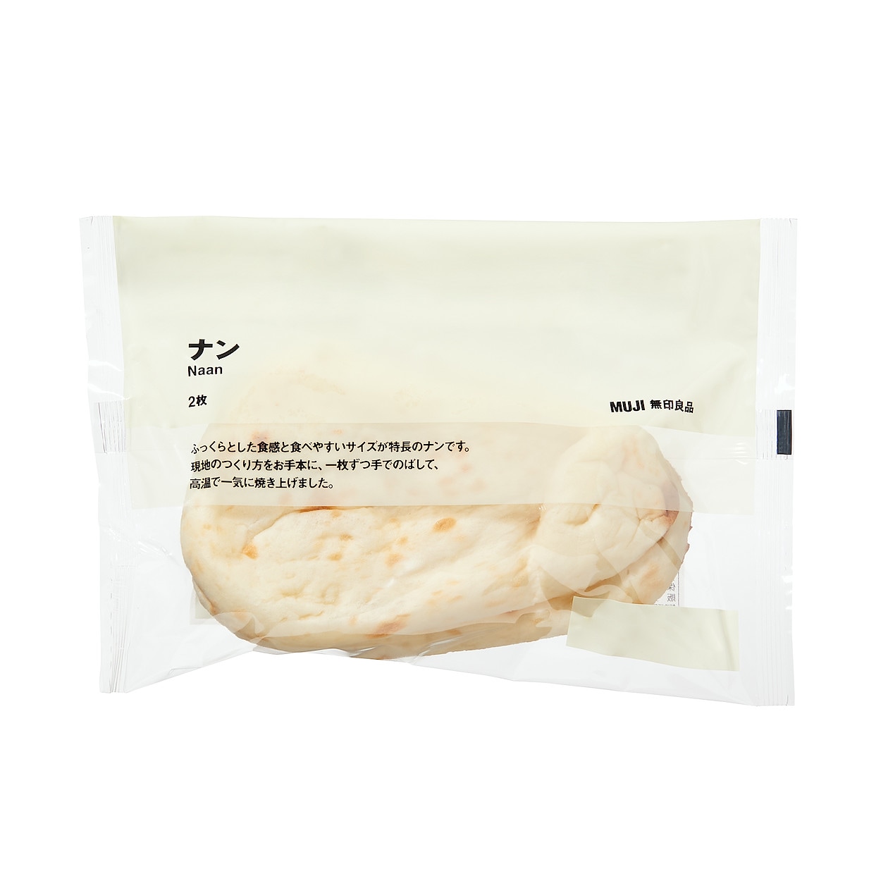 ナン ２枚 カレー 米 ナン パックごはん 通販 無印良品