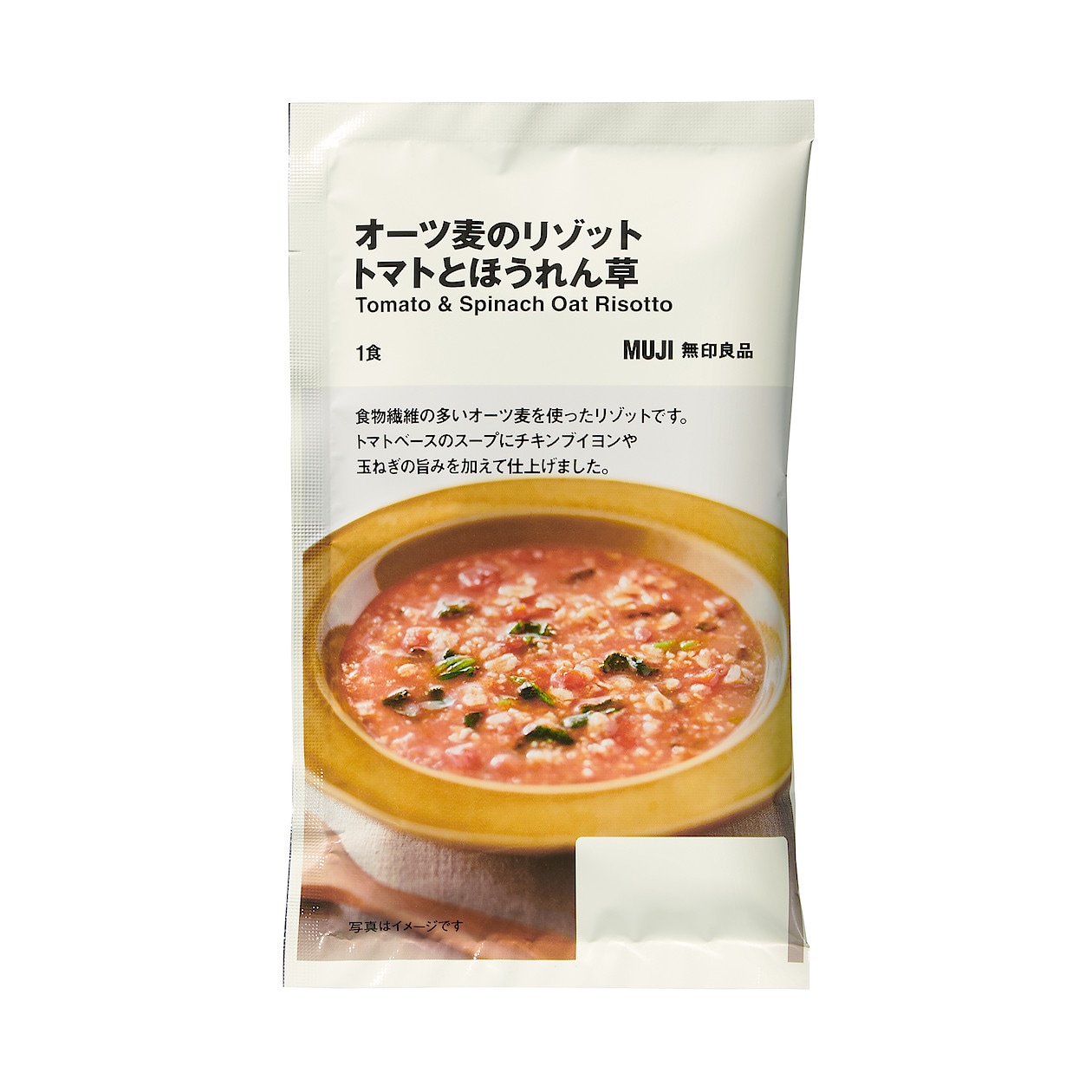 オーツ麦のリゾット トマトとほうれん草 １食 レトルト フリーズドライ オートミール お粥 通販 無印良品