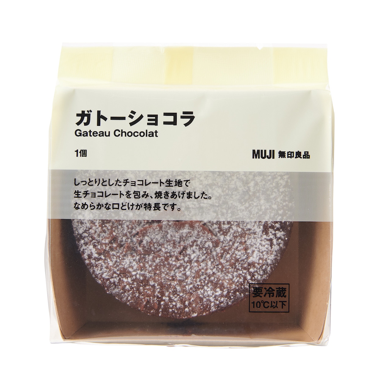 ガトーショコラ | 無印良品
