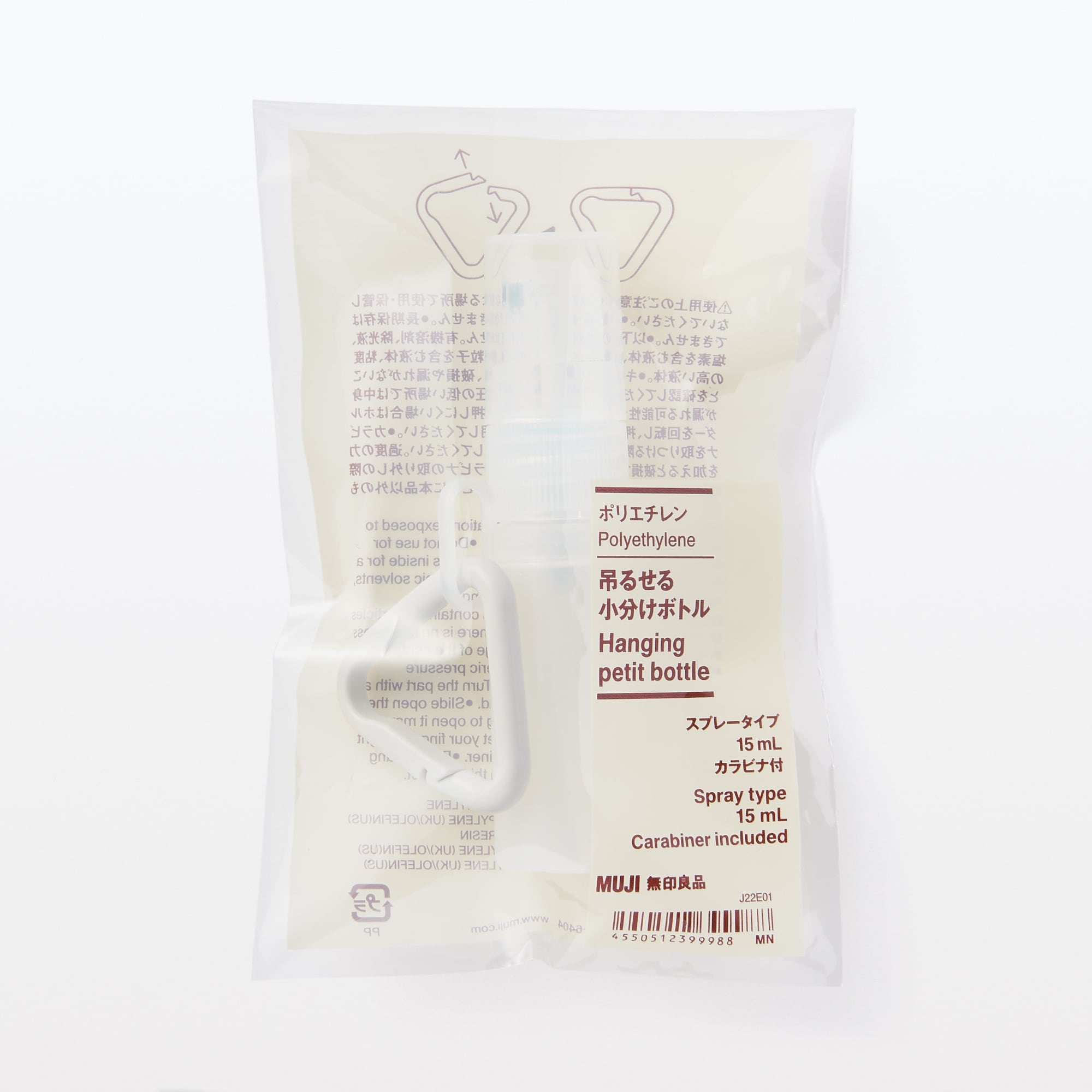 ポリエチレン吊るせる小分けボトル