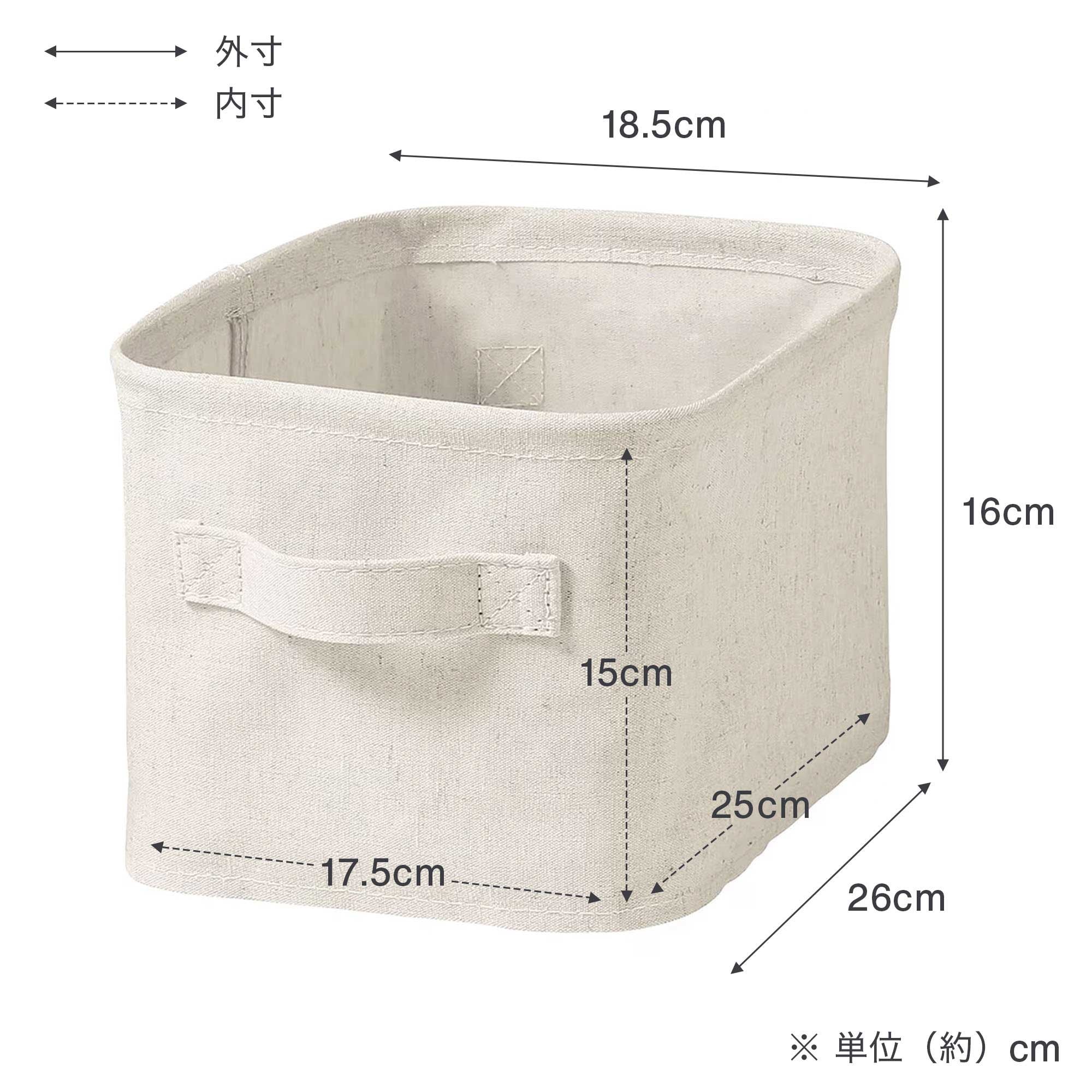 ポリエステル麻　ソフトボックス　長方形　ハーフ　小