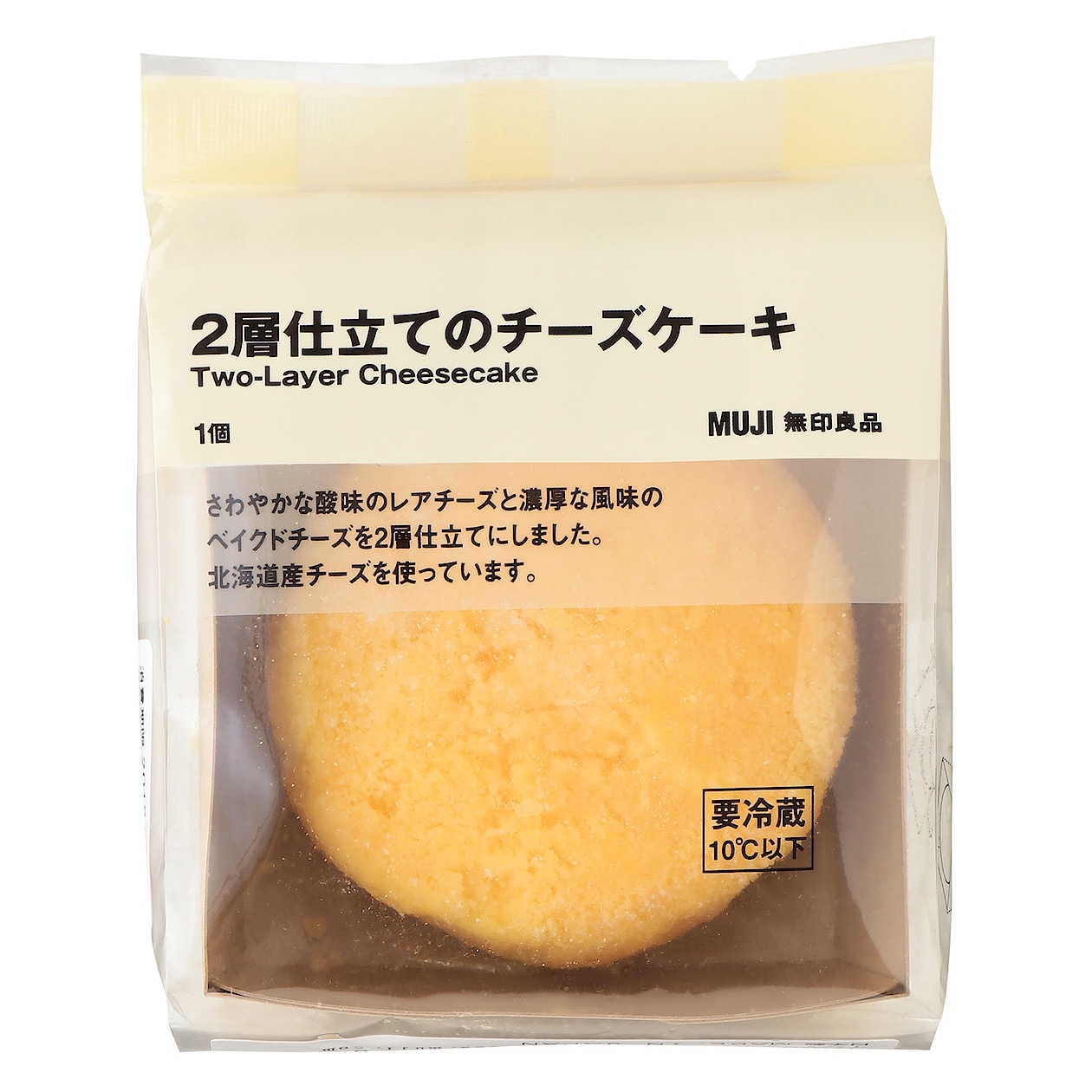 2層仕立てのチーズケーキ