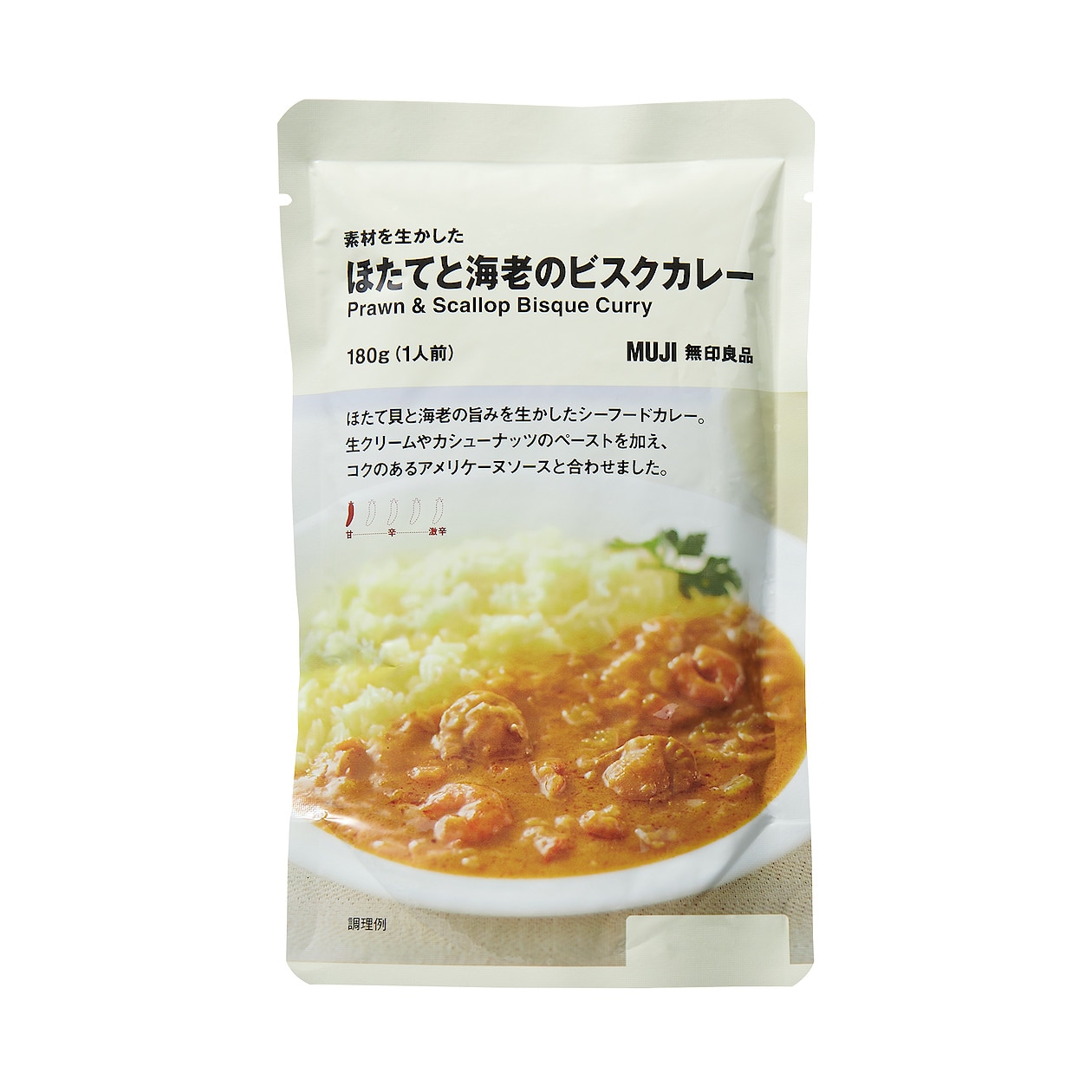 素材を生かした　ほたてと海老のビスクカレー