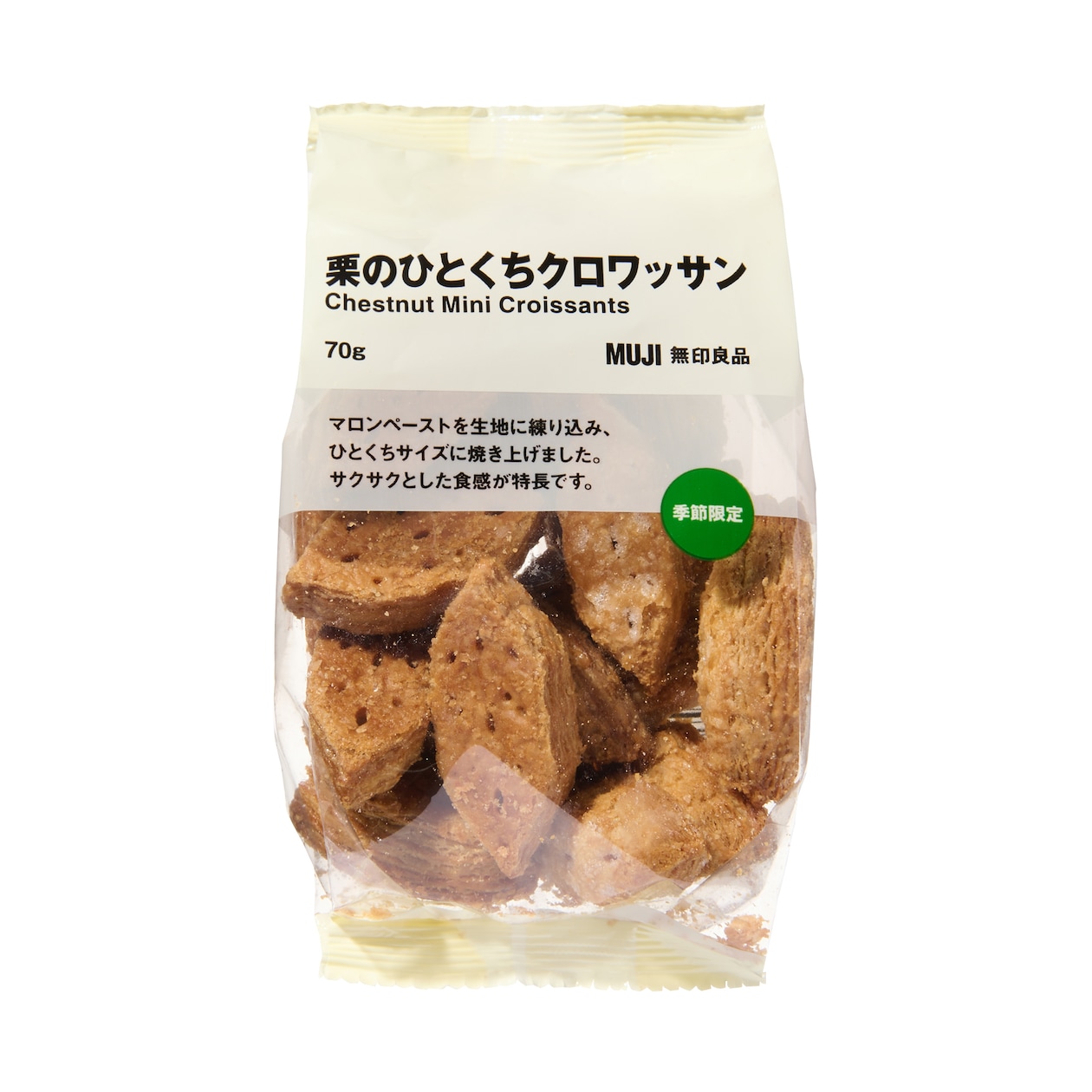 栗のひとくちクロワッサン