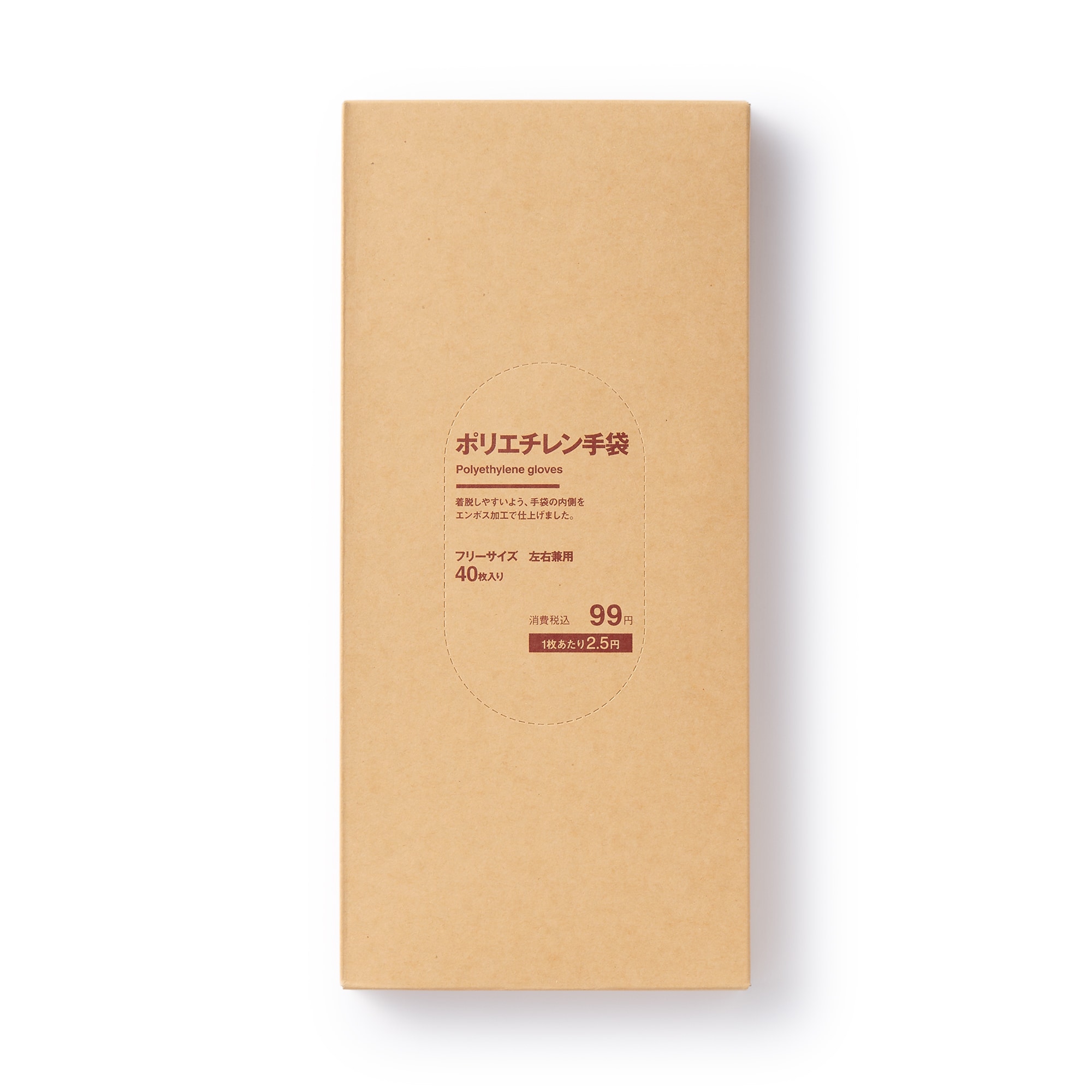 ポリエチレン手袋