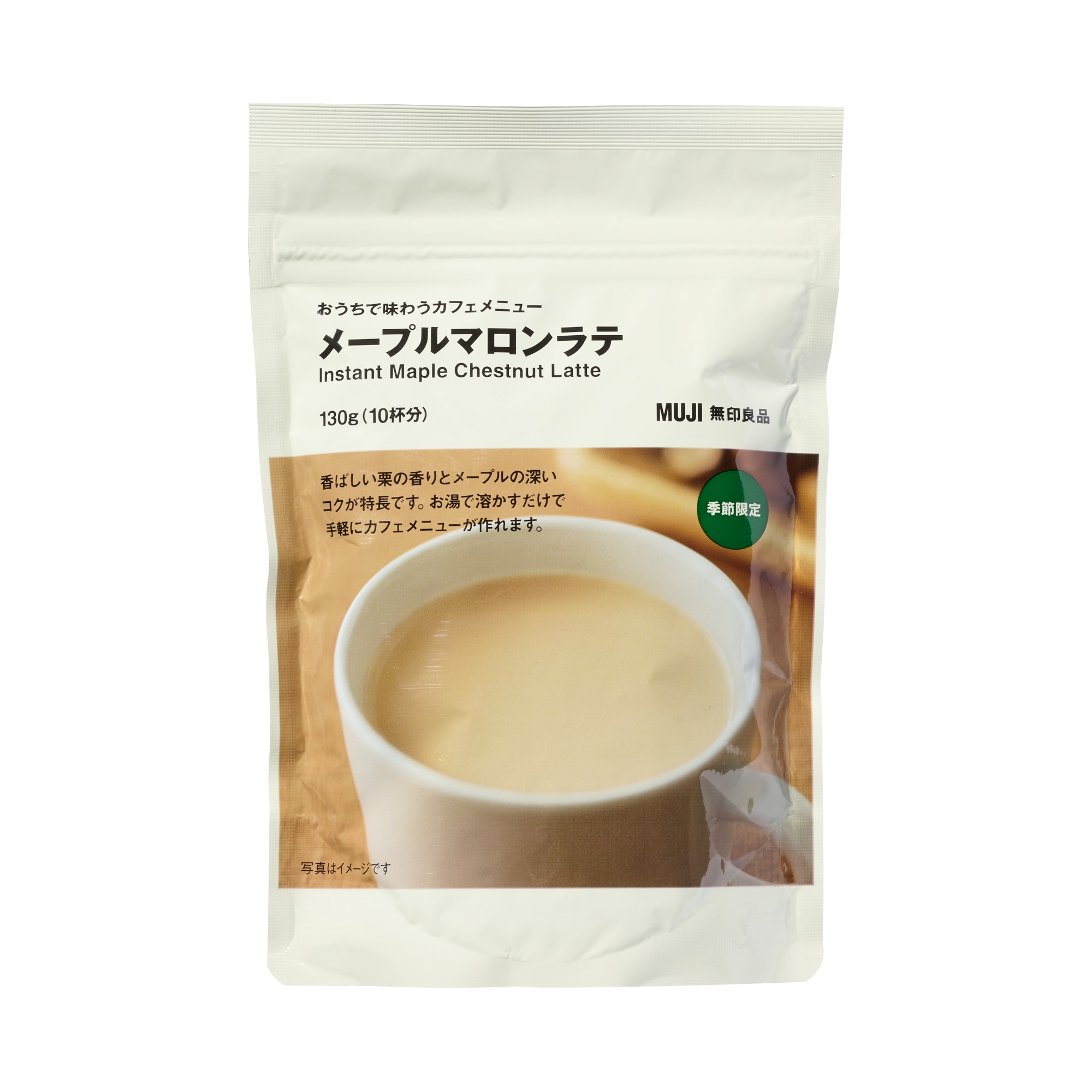 おうちで味わうカフェメニュー　メープルマロンラテ