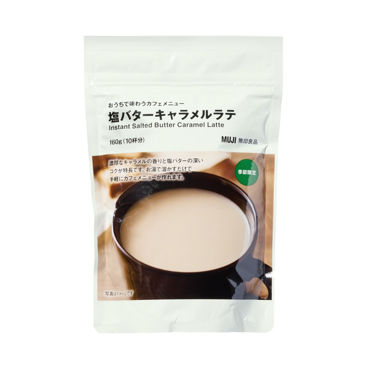 おうちで味わうカフェメニュー　塩バターキャラメルラテ