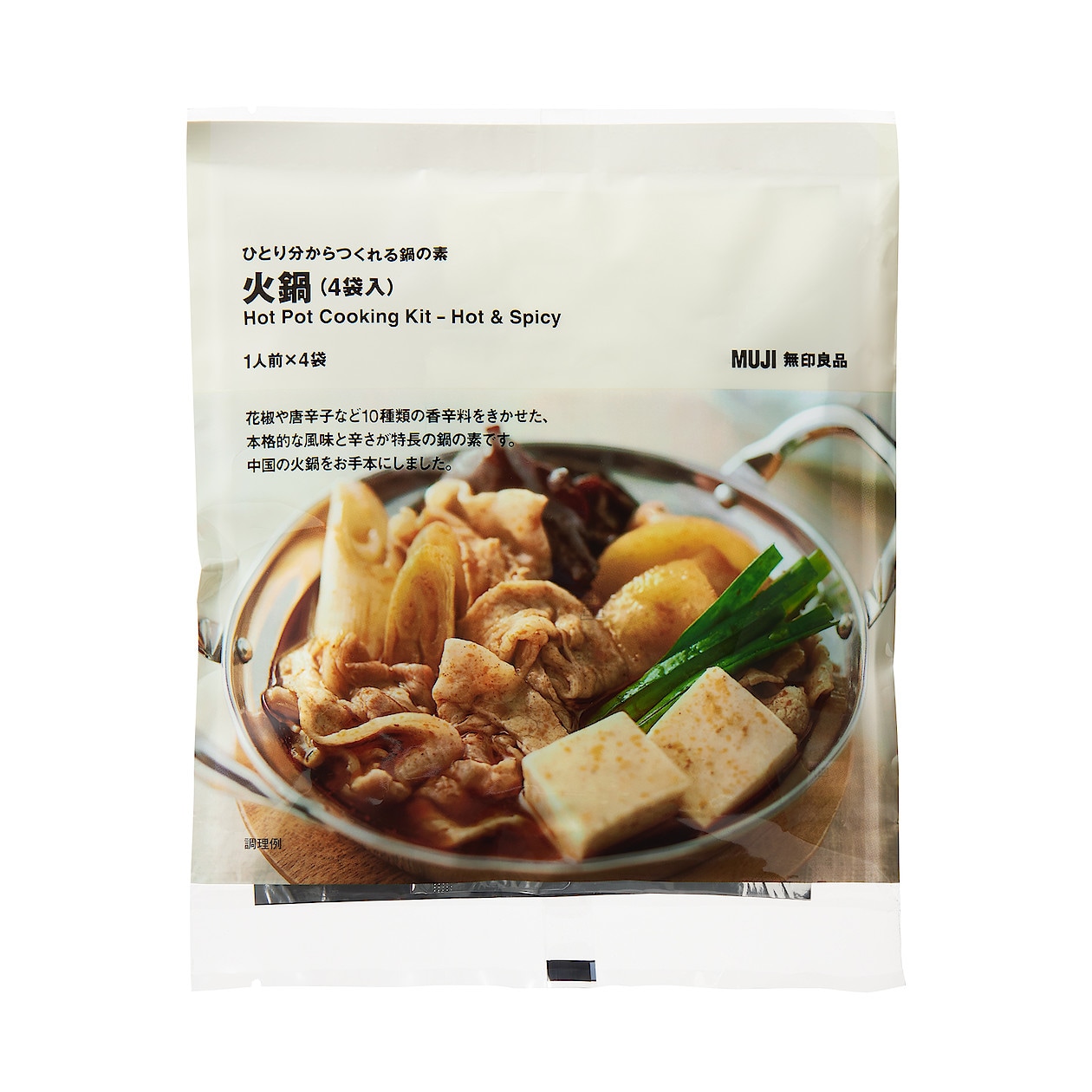 無印良品 「ひとり分からつくれる鍋の素(火鍋)」