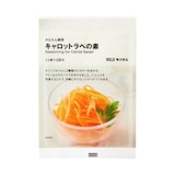 かんたん調理　キャロットラぺの素