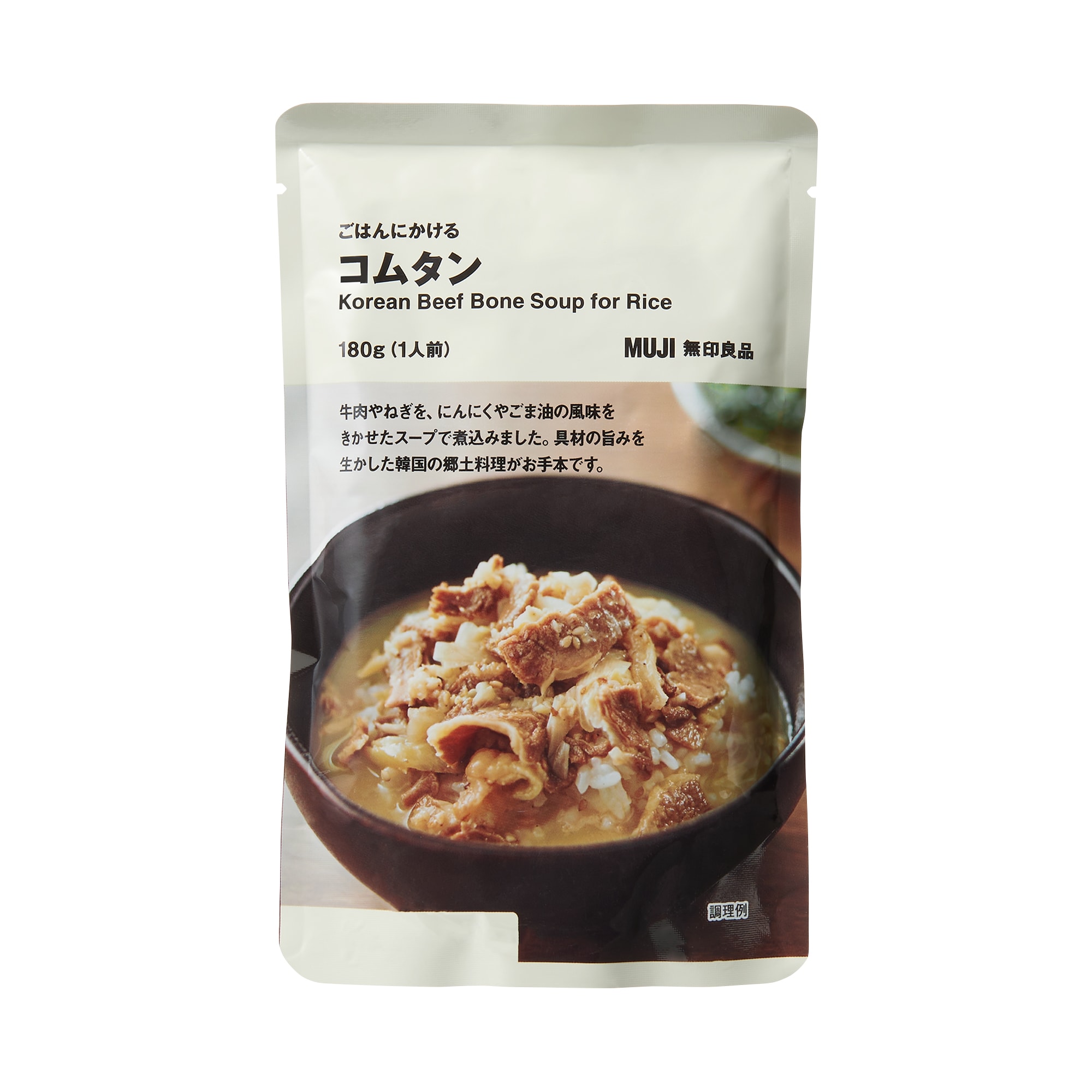 ごはんにかける　コムタン