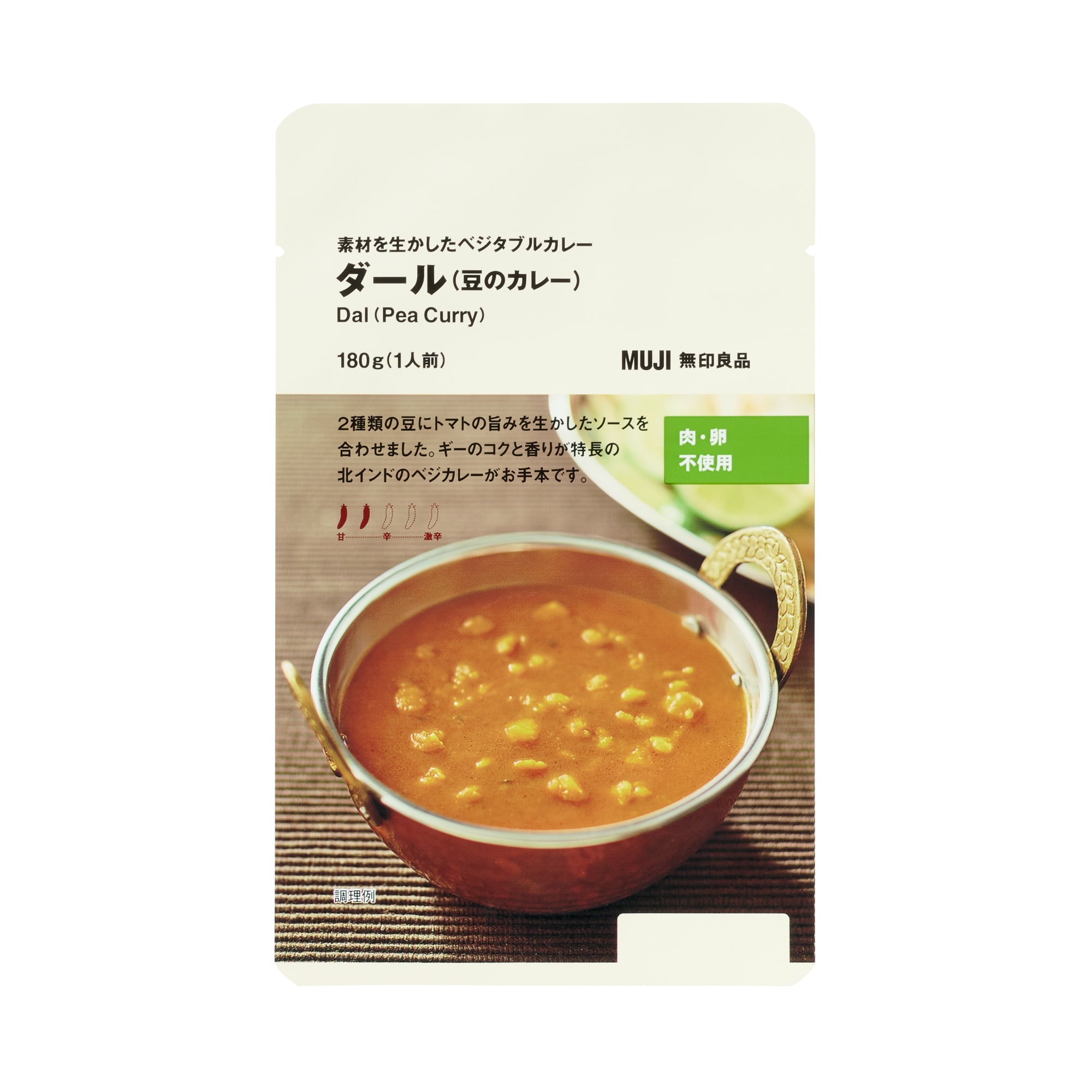 素材を生かしたベジタブルカレー　ダール（豆のカレー）