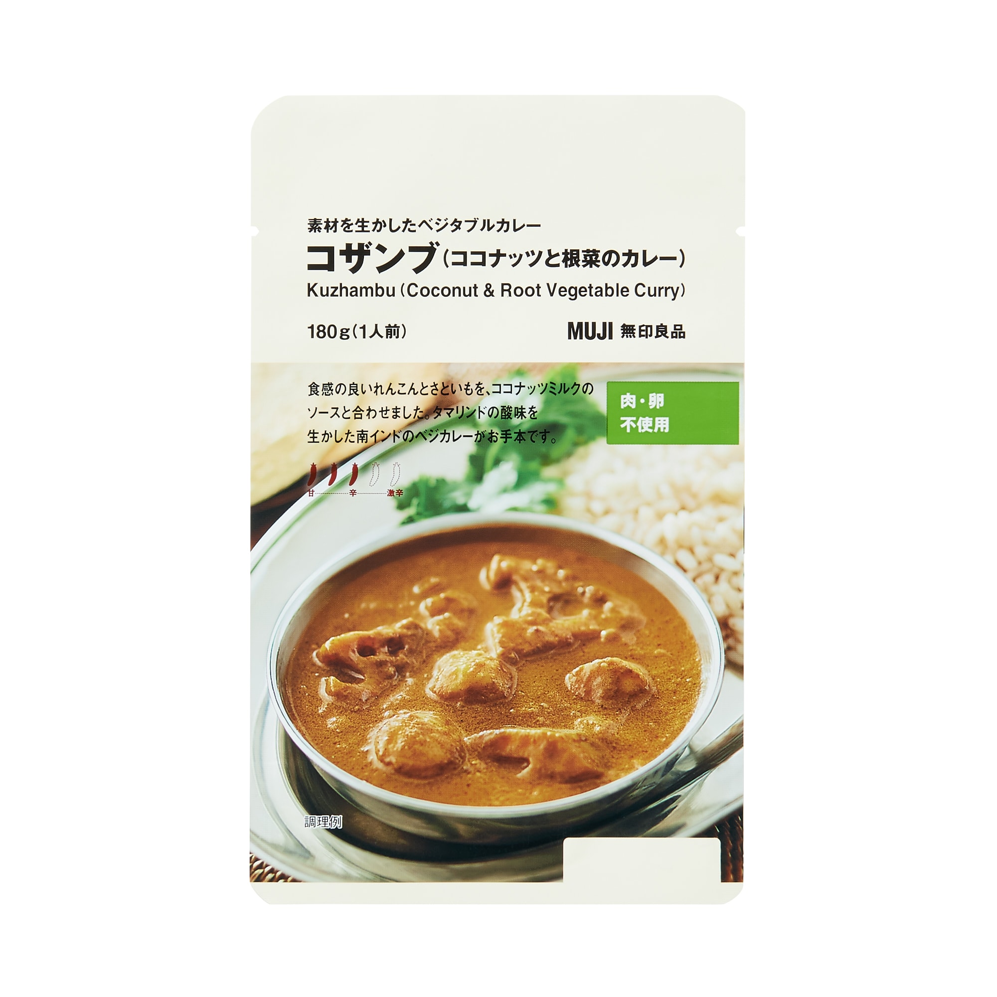 素材を生かしたベジタブルカレー　コザンブ（ココナッツと根菜のカレー）