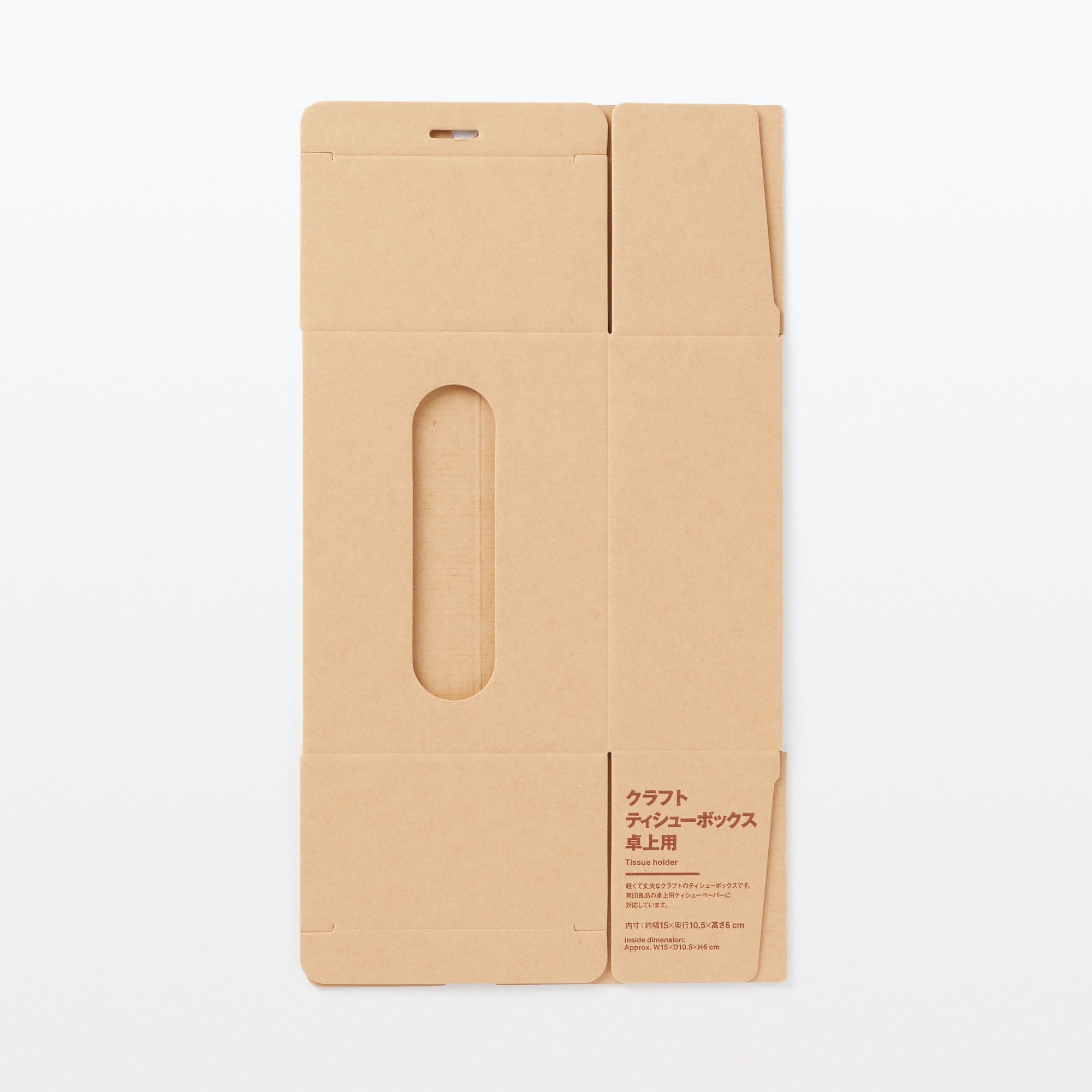 クラフトティシューボックス／卓上用