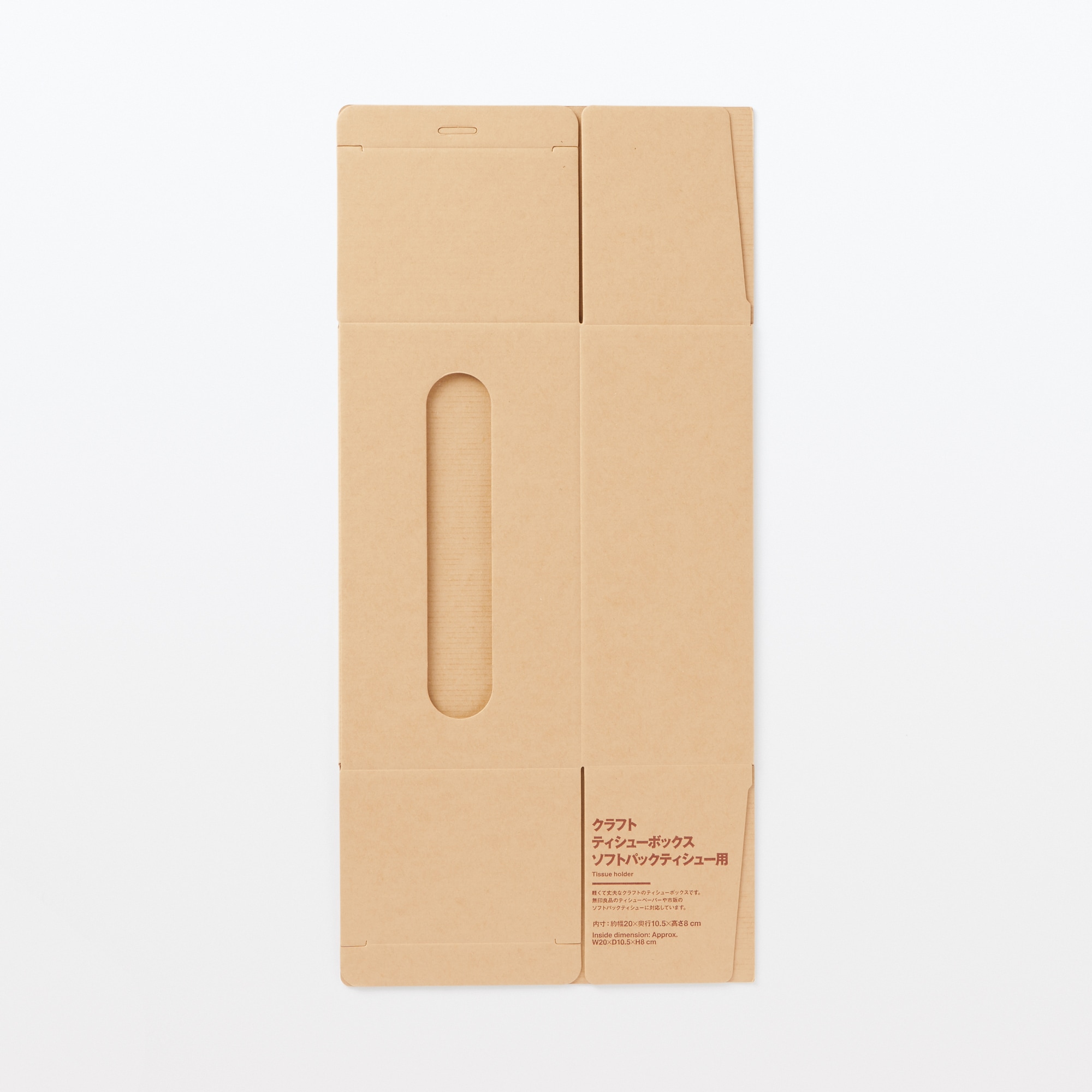 クラフトティシューボックス／ソフトパックティシュー用