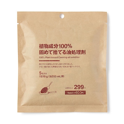 植物成分１００％　固めて捨てる油処理剤　５包入り／１包１０ｇ（油３５０ｍＬ用）