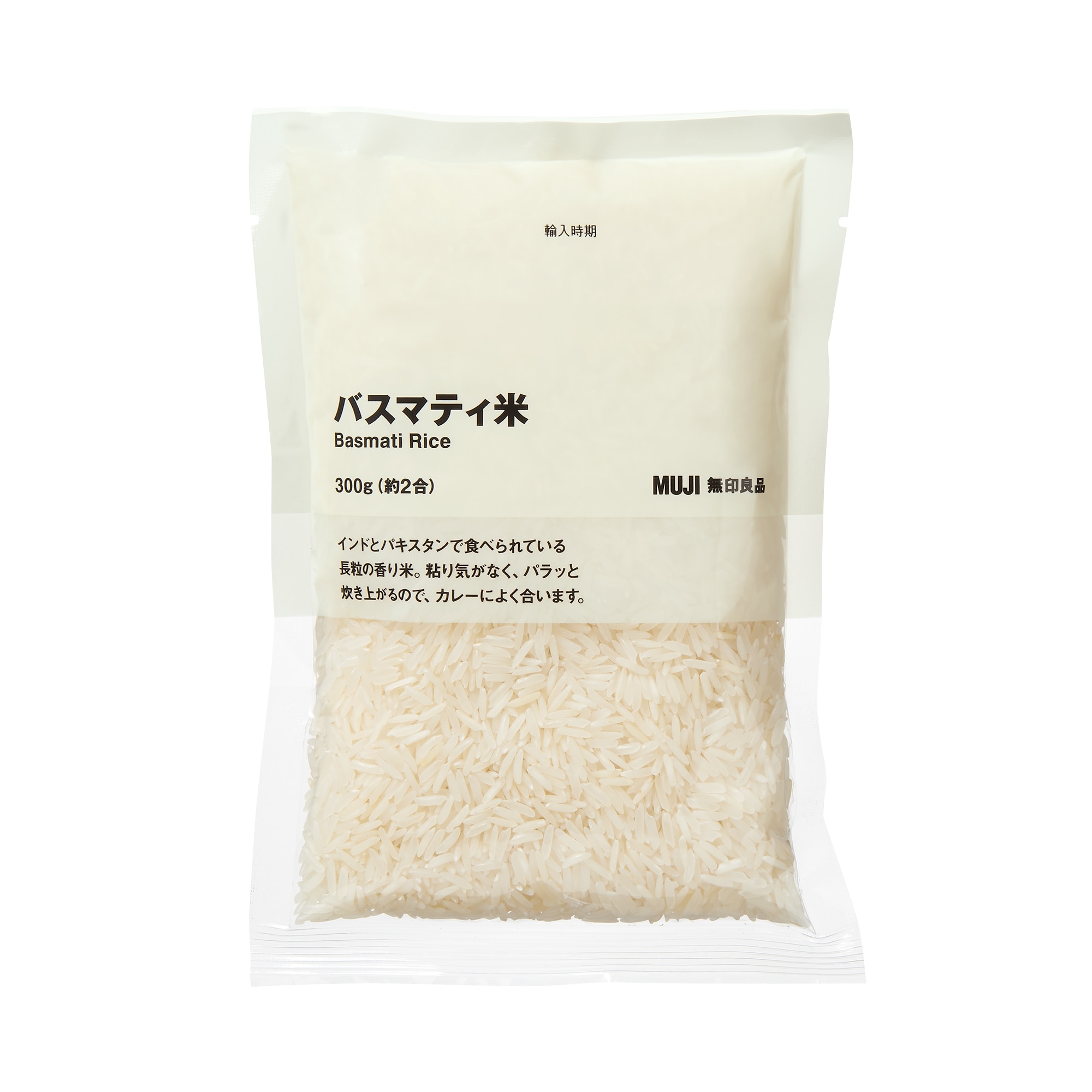 バスマティ米 | 無印良品