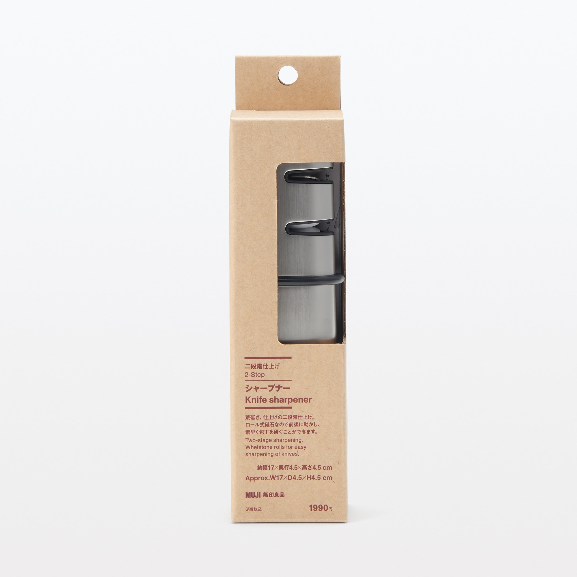二段階仕上げ　シャープナー
