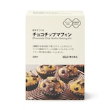 自分でつくる　チョコチップマフィン
